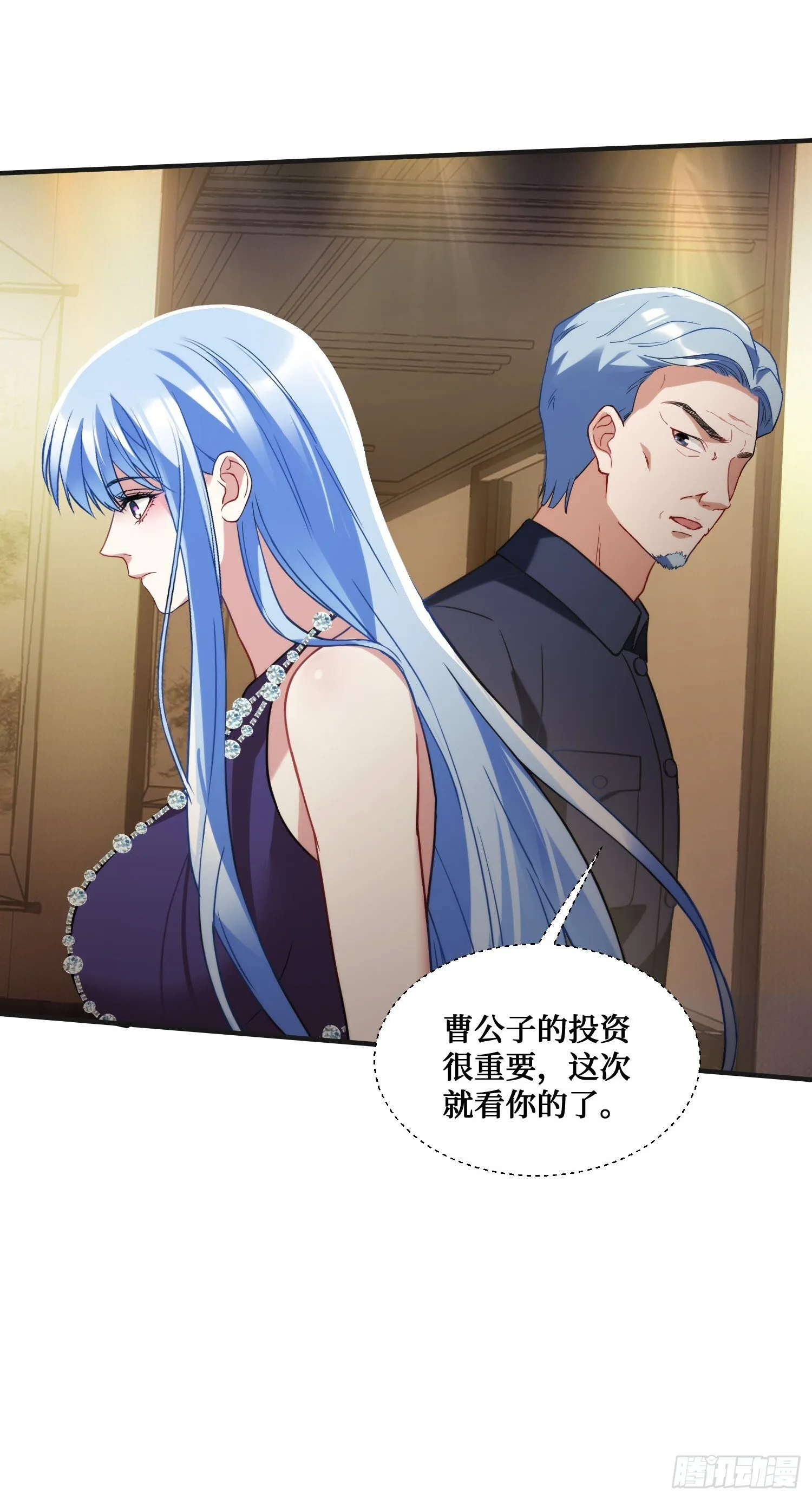 第12话：听说收购博物馆送系花 第24页