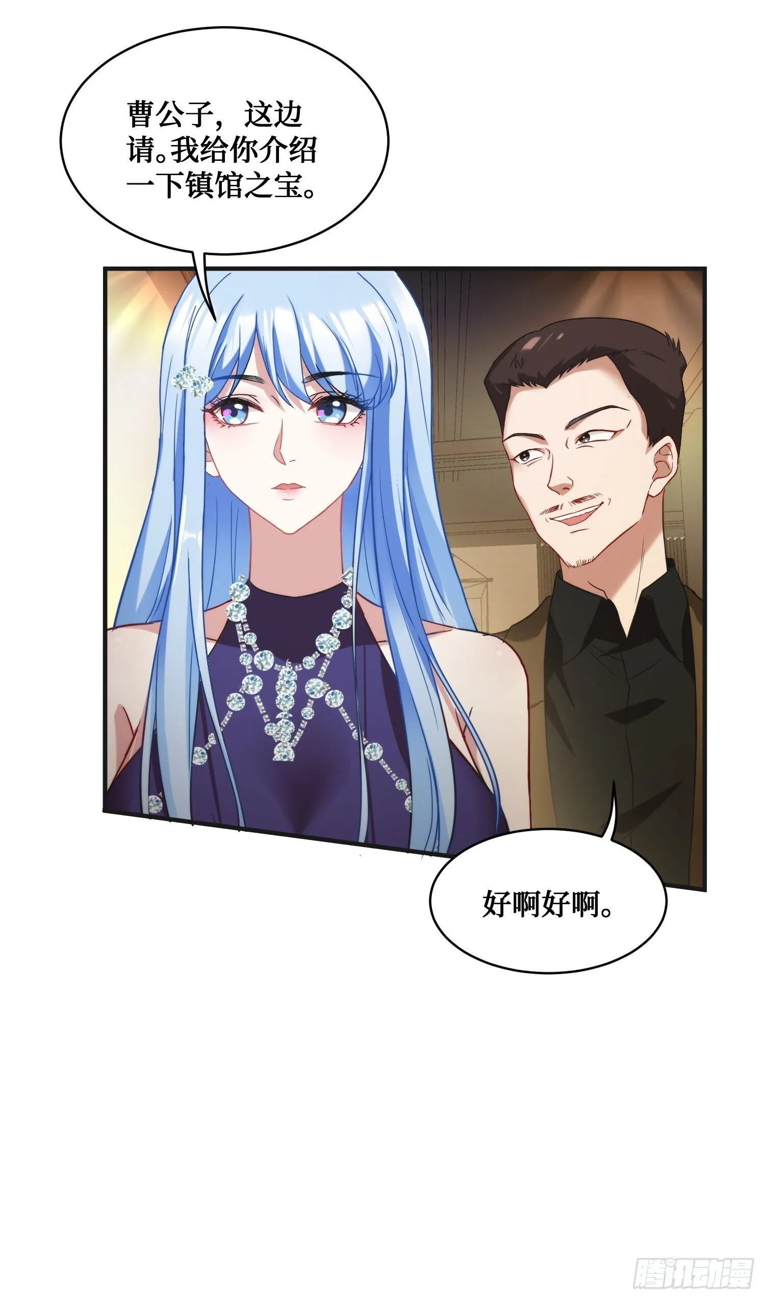 第12话：听说收购博物馆送系花 第25页