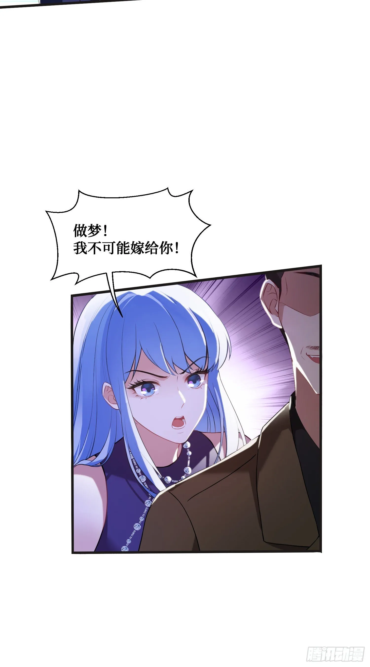 第12话：听说收购博物馆送系花 第35页