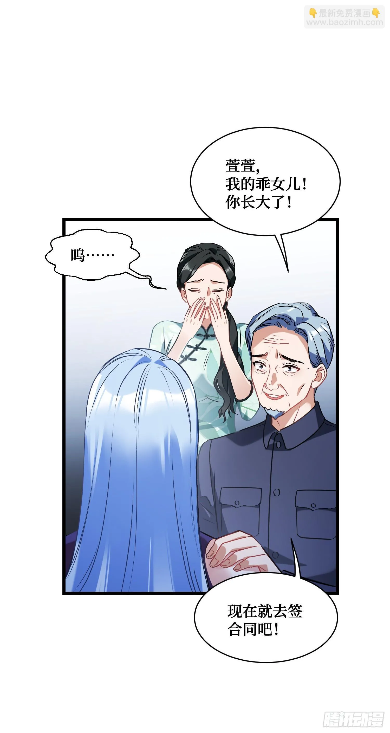 第12话：听说收购博物馆送系花 第49页