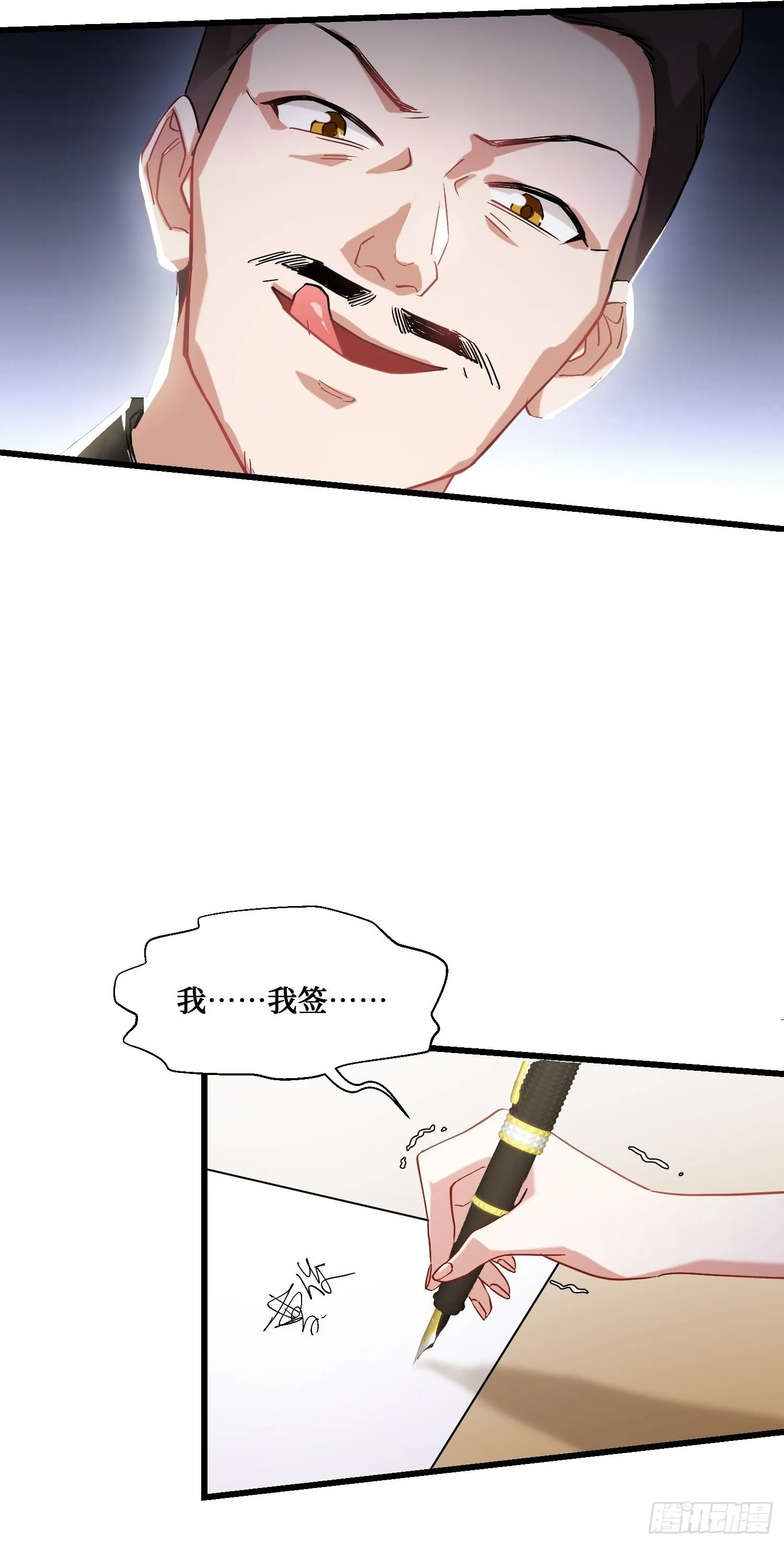 第12话：听说收购博物馆送系花 第52页