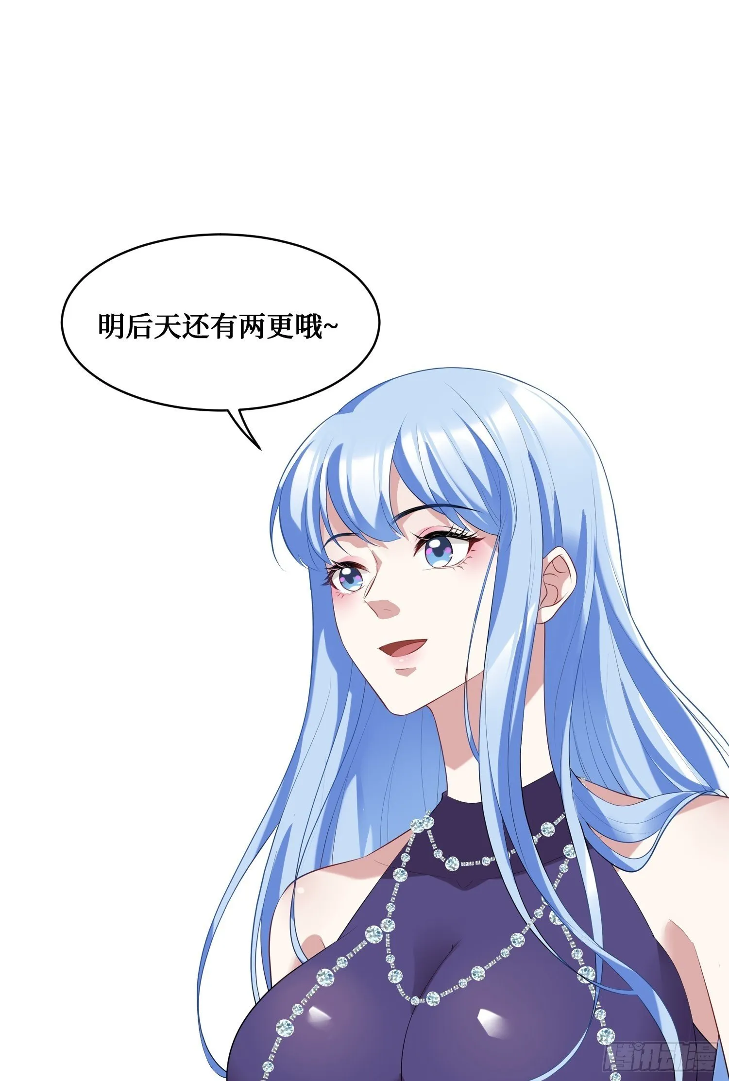 第12话：听说收购博物馆送系花 第56页