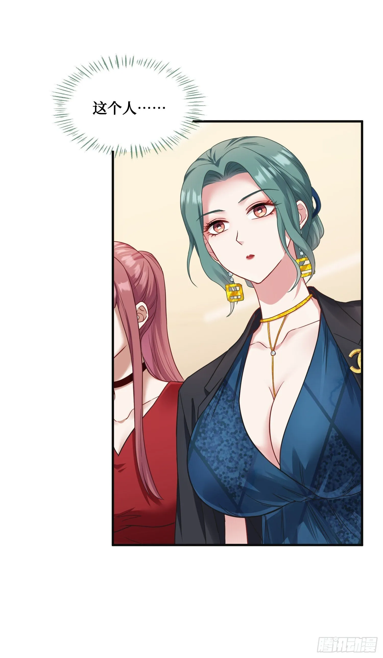 第11话：钱总就喜欢花钱 第6页