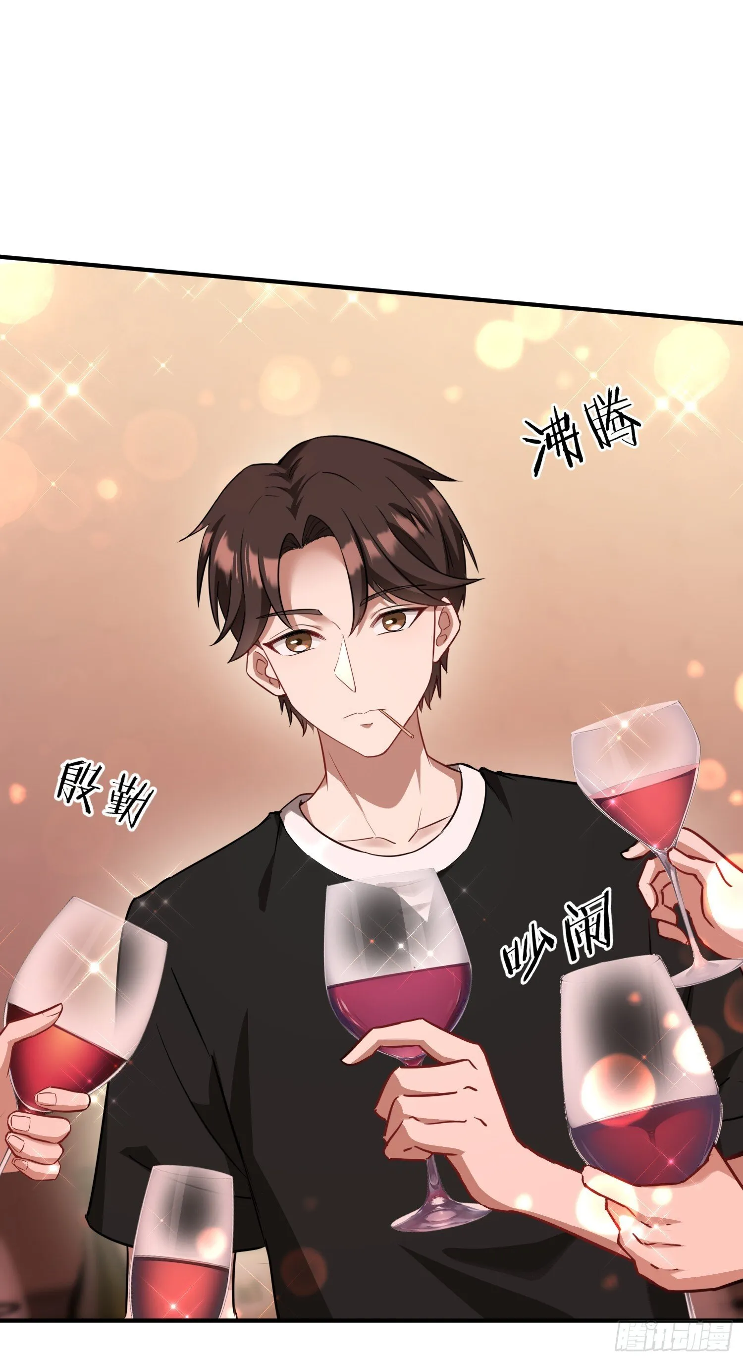 第11话：钱总就喜欢花钱 第16页