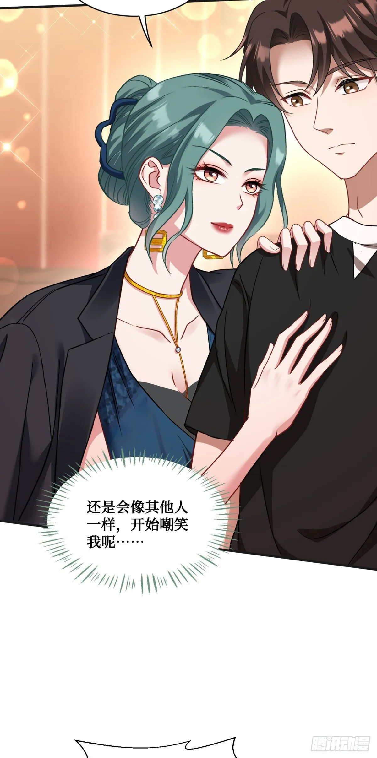 第11话：钱总就喜欢花钱 第27页