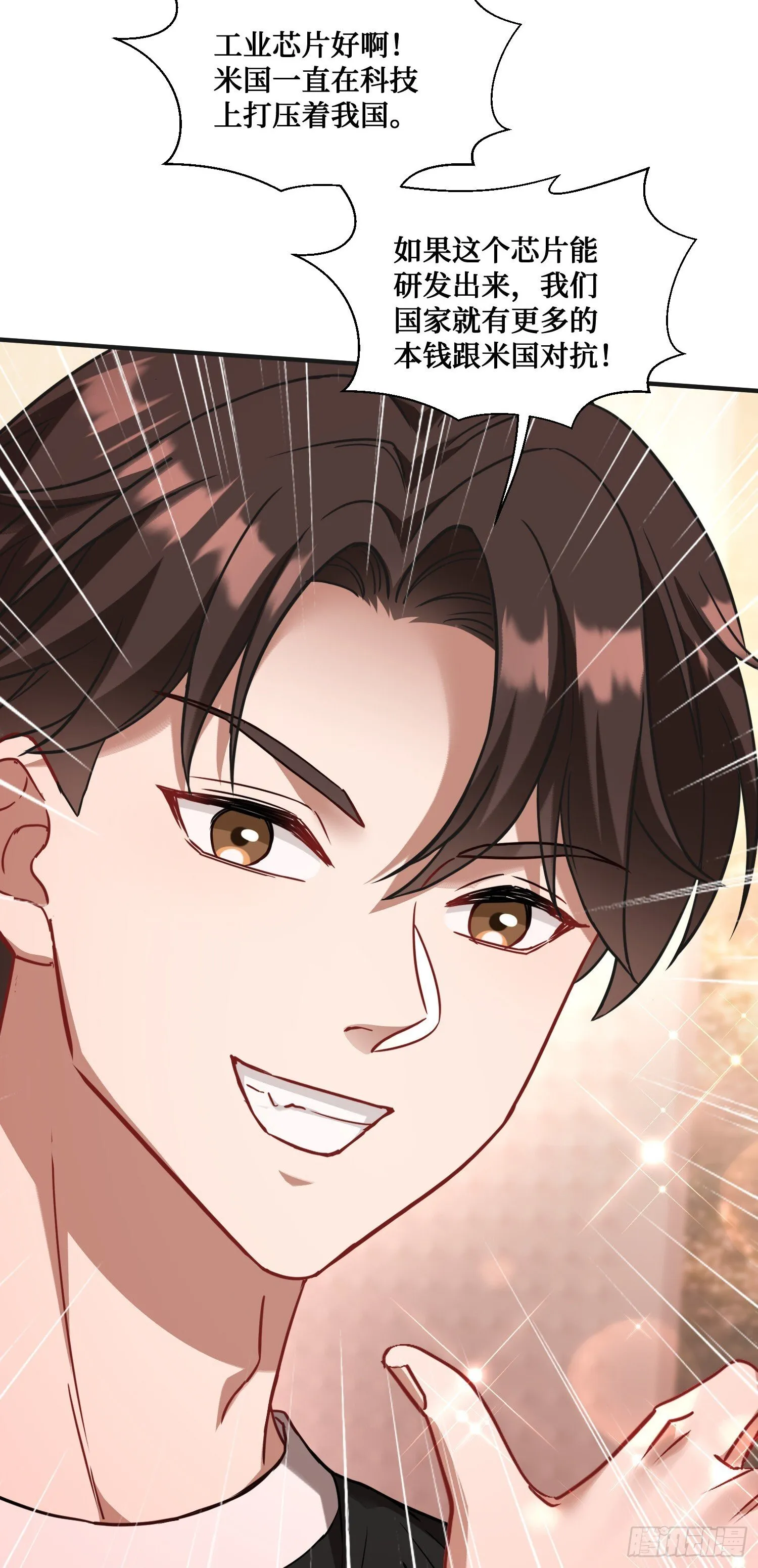 第11话：钱总就喜欢花钱 第28页