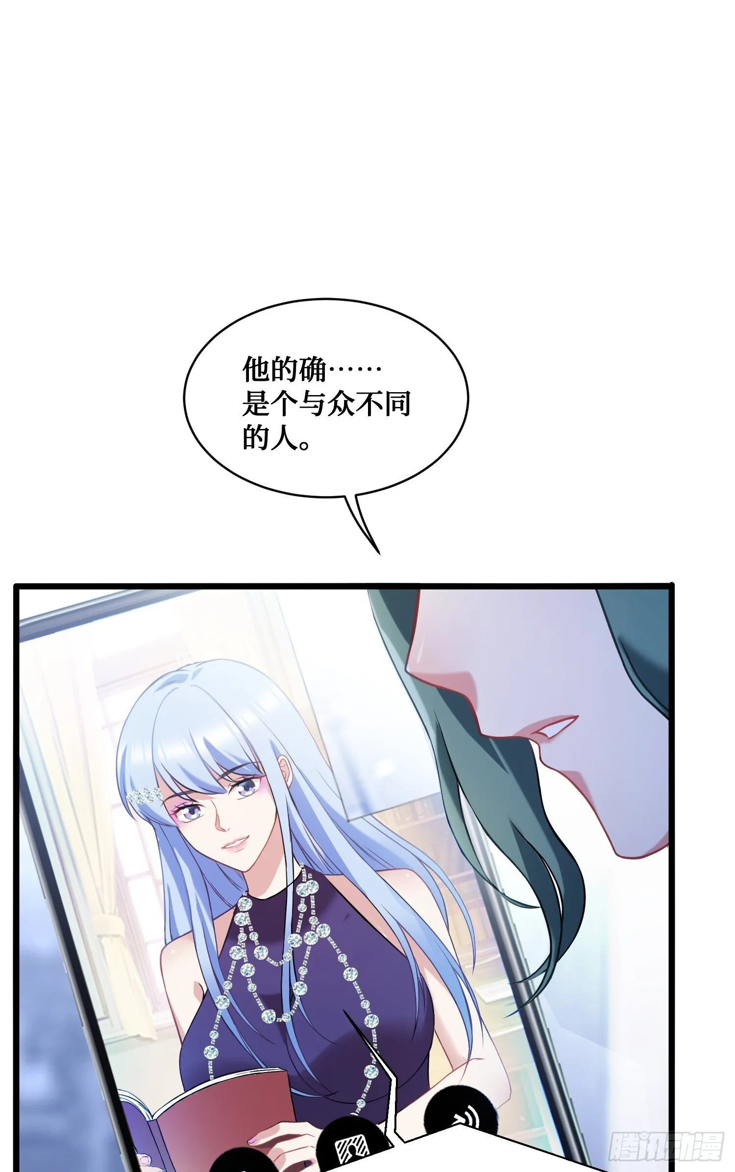 第11话：钱总就喜欢花钱 第42页