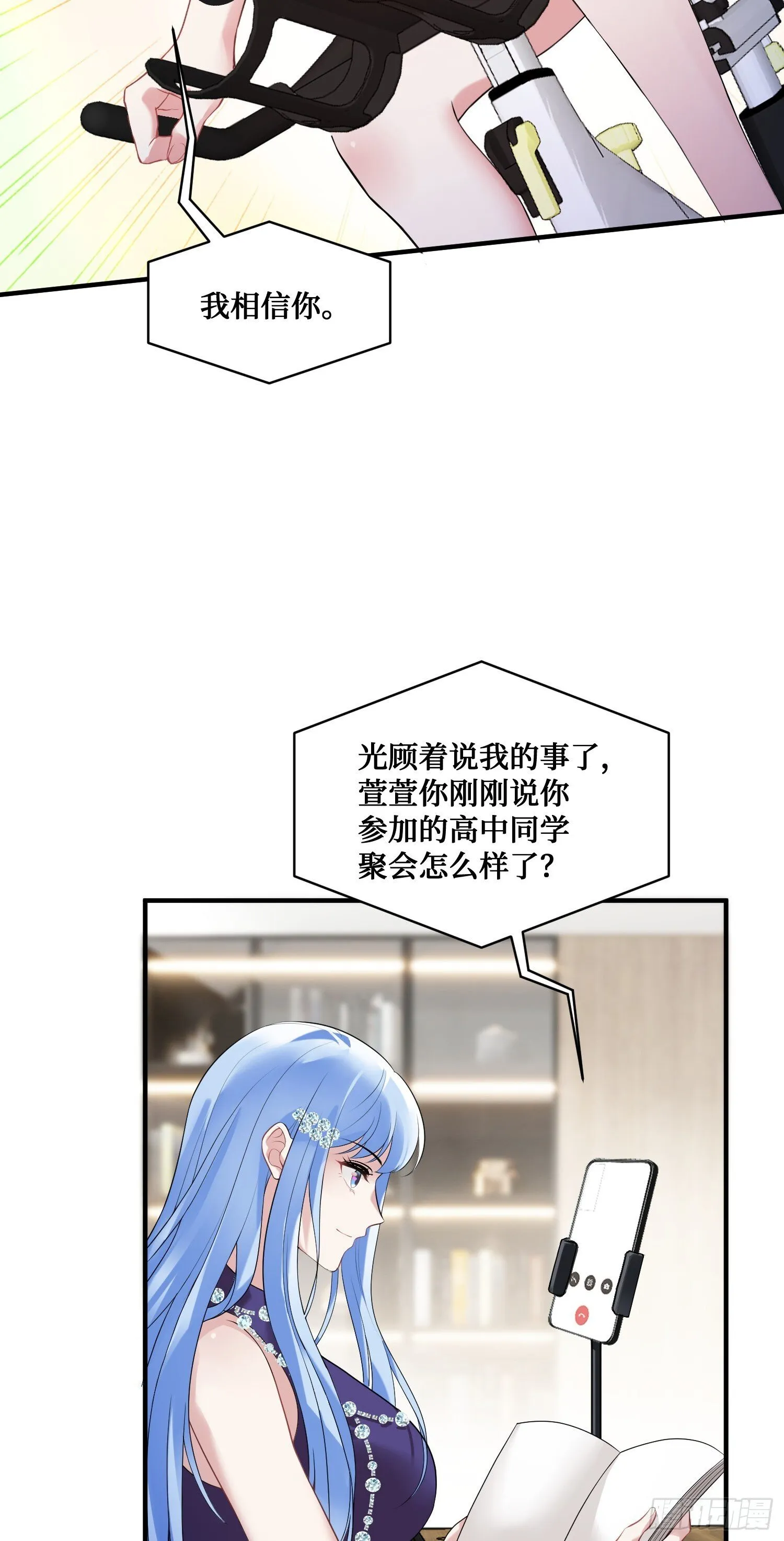 第11话：钱总就喜欢花钱 第47页