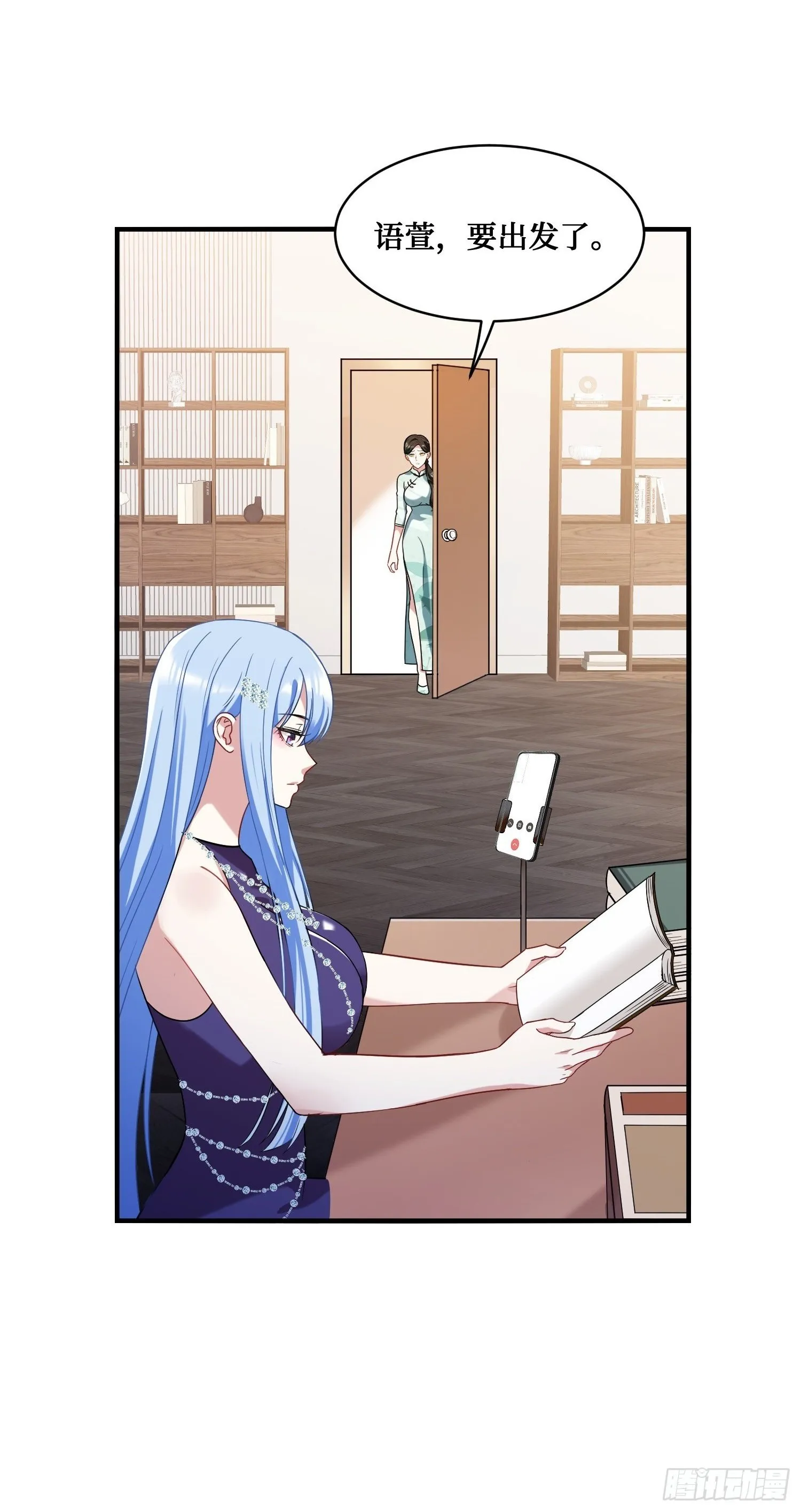 第11话：钱总就喜欢花钱 第50页