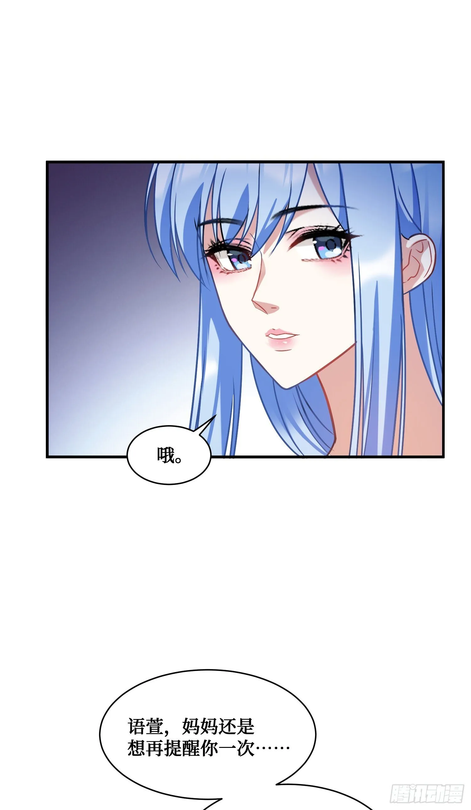 第11话：钱总就喜欢花钱 第51页