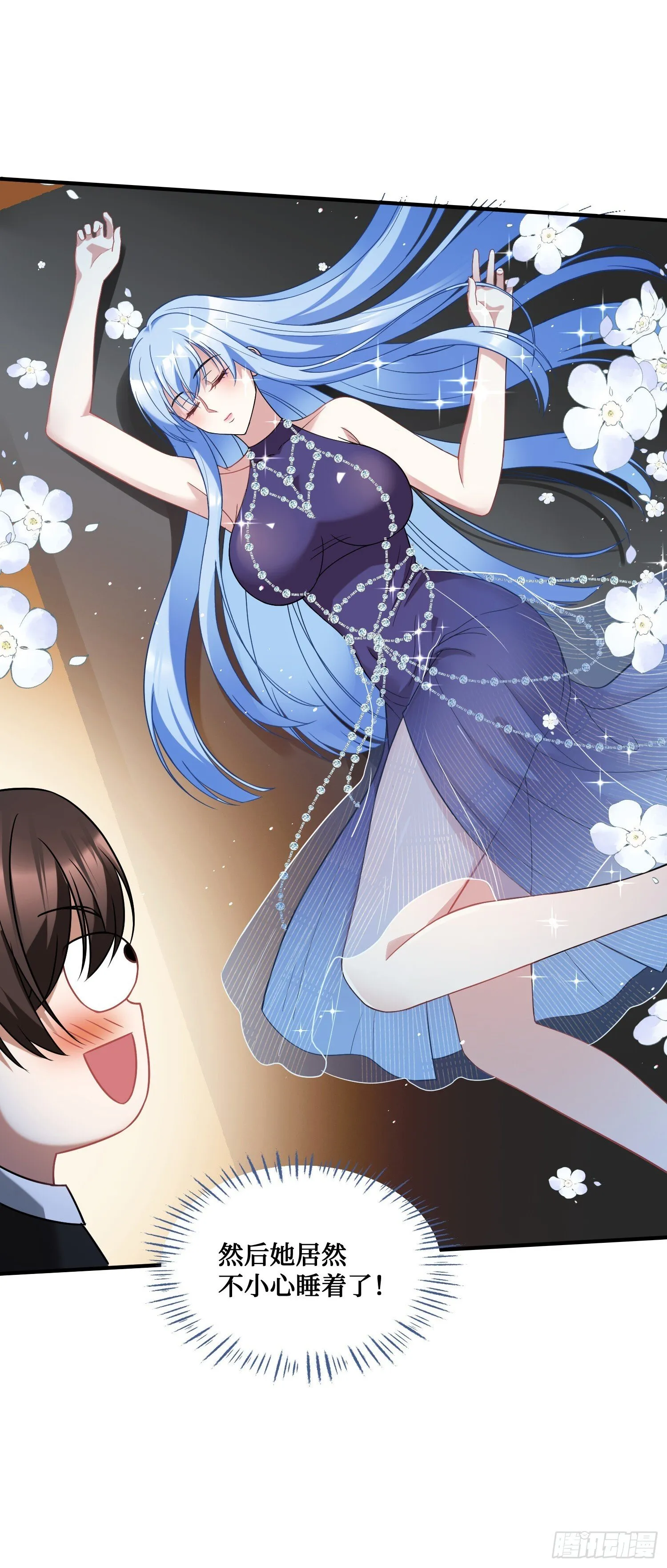 第14话：刘一橙的表白 第5页