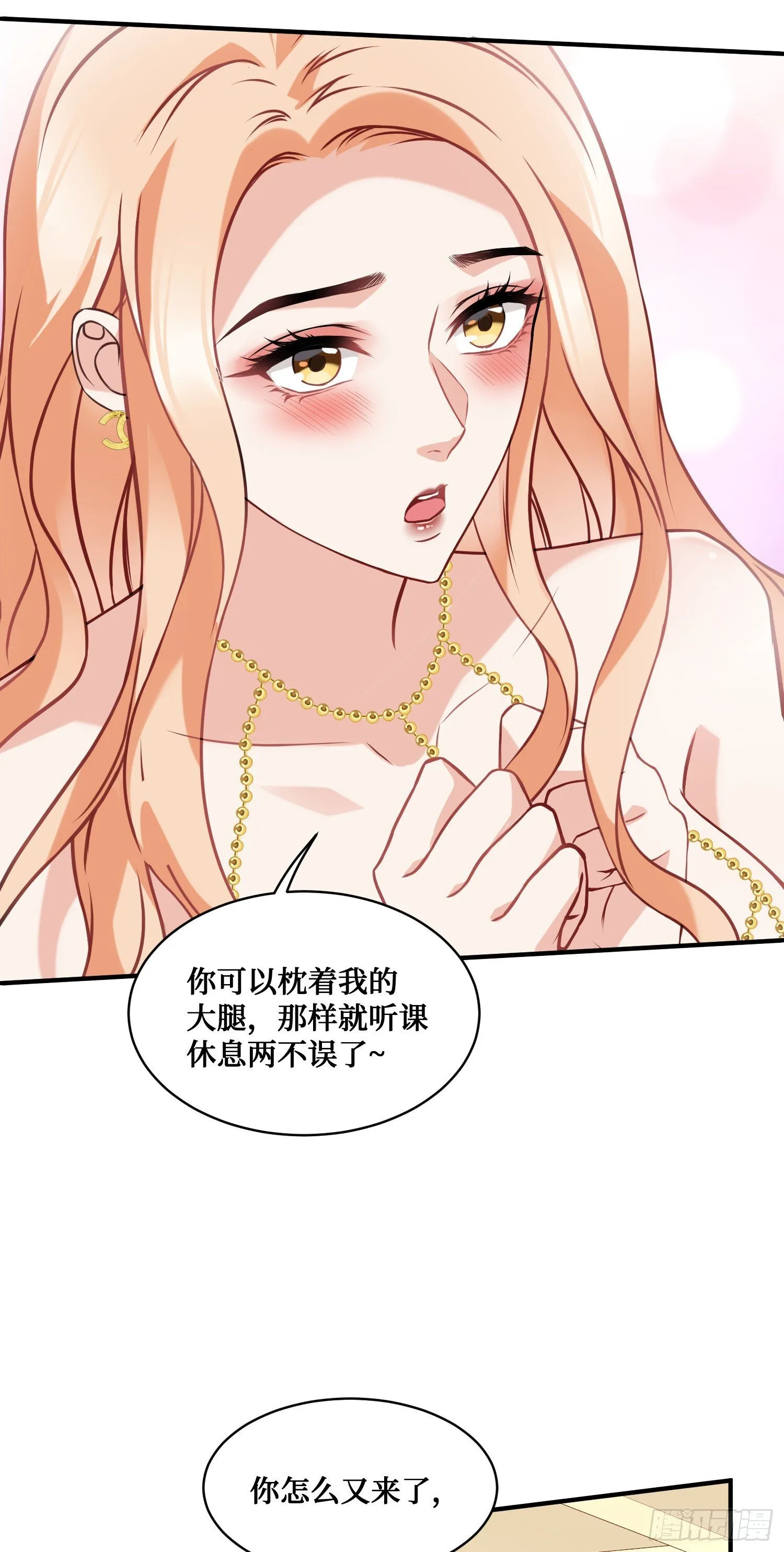 第14话：刘一橙的表白 第10页