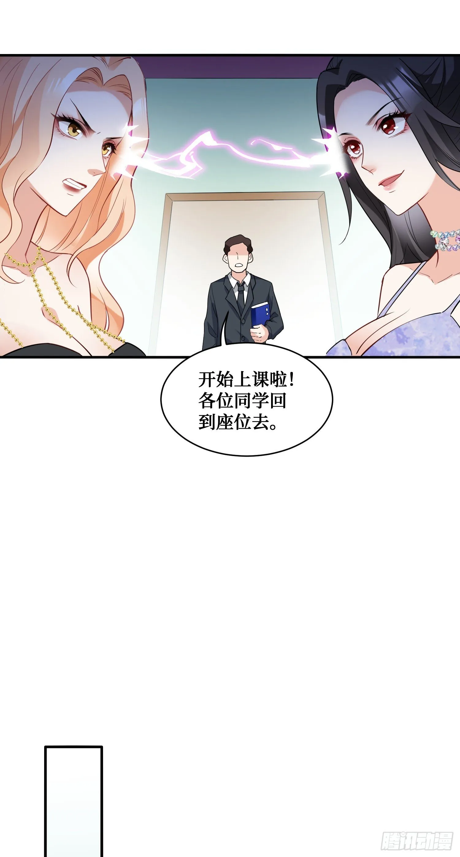 第14话：刘一橙的表白 第18页