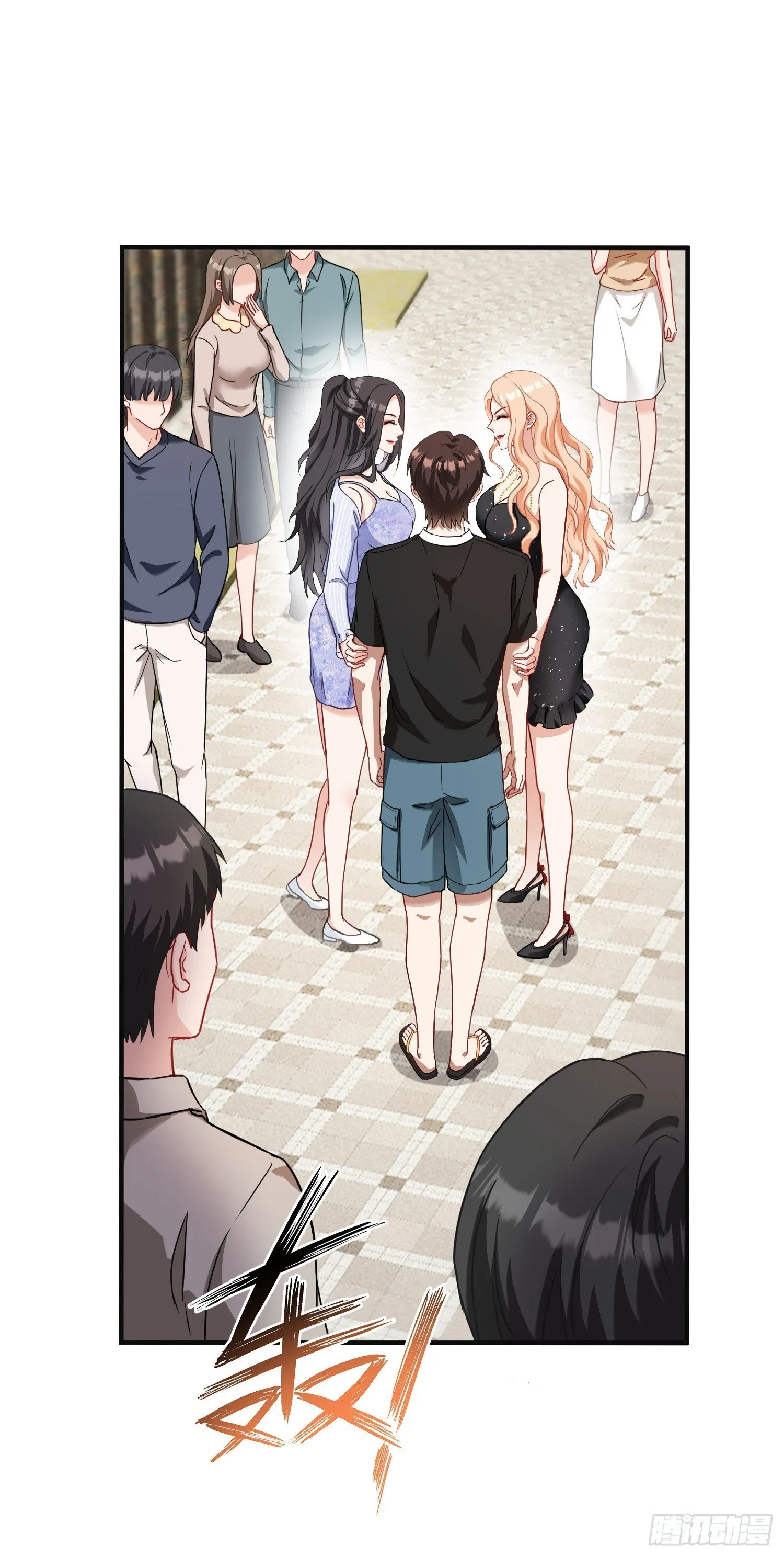第14话：刘一橙的表白 第24页