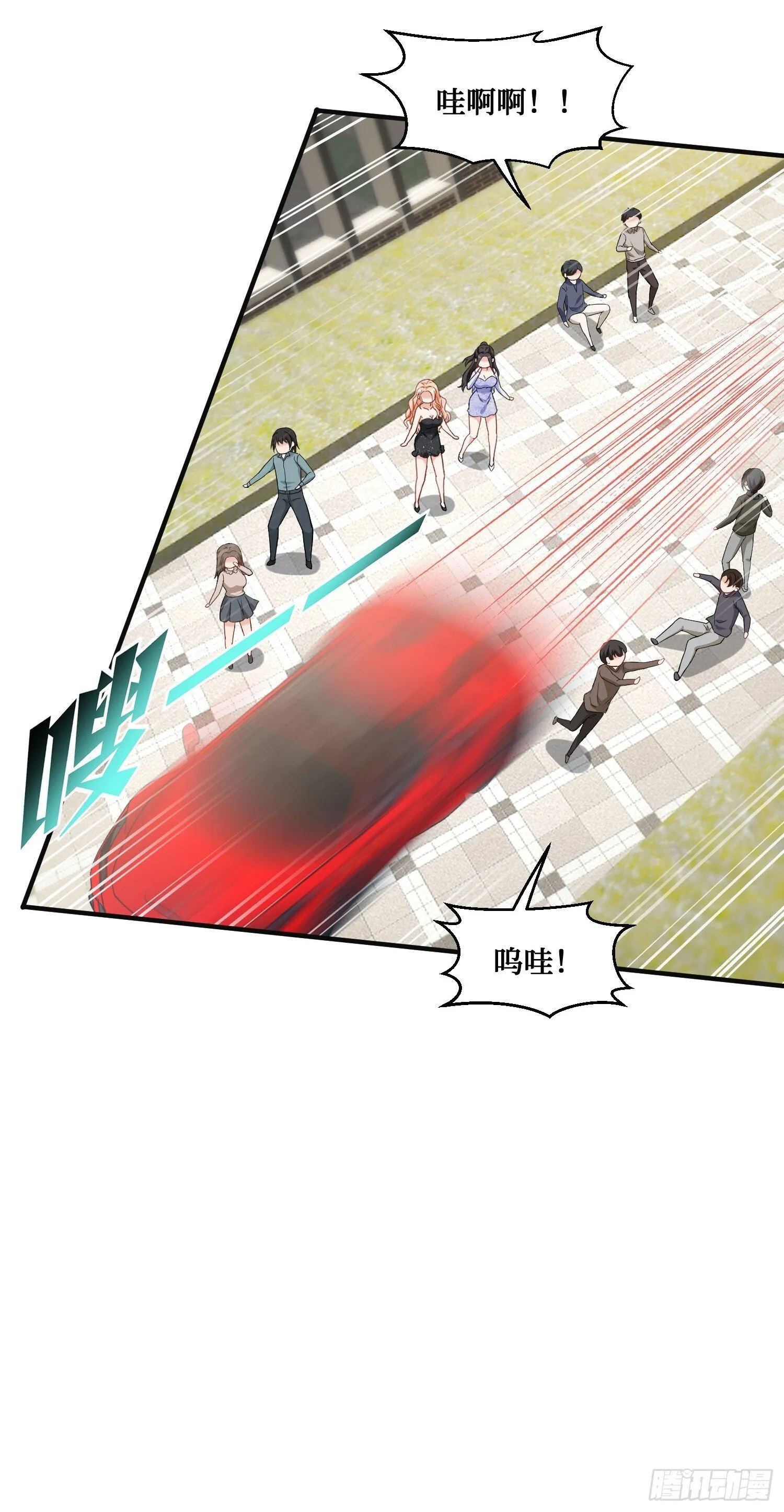 第14话：刘一橙的表白 第27页