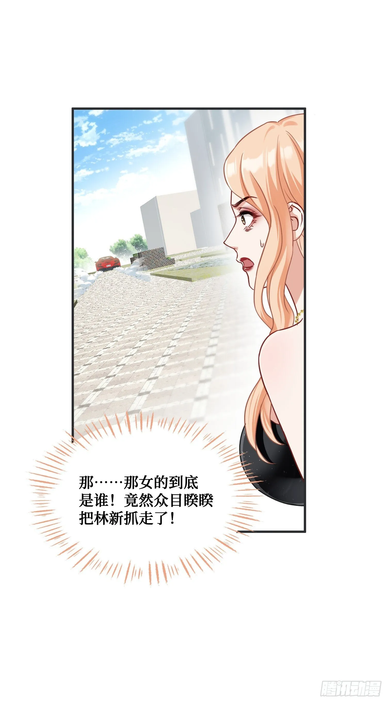 第14话：刘一橙的表白 第33页