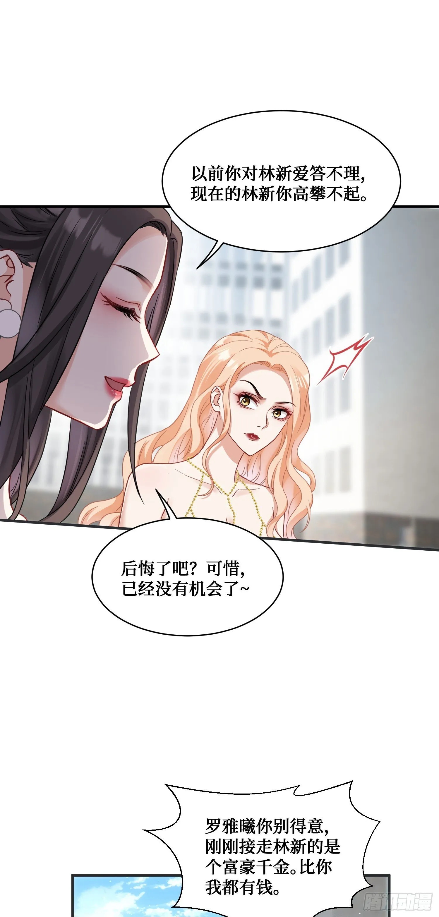 第14话：刘一橙的表白 第36页
