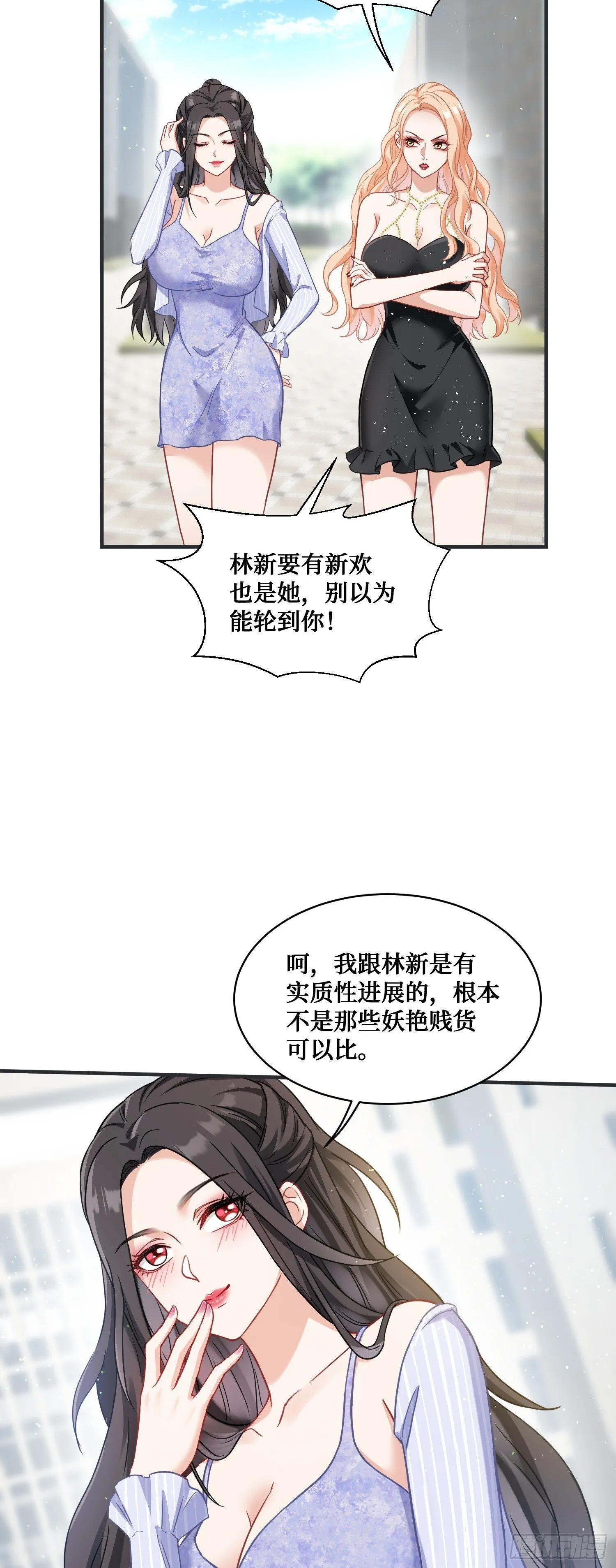 第14话：刘一橙的表白 第37页