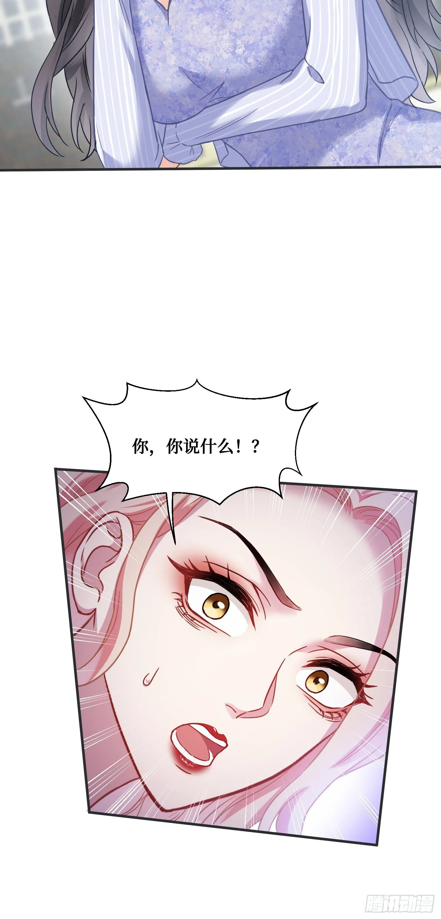 第14话：刘一橙的表白 第38页