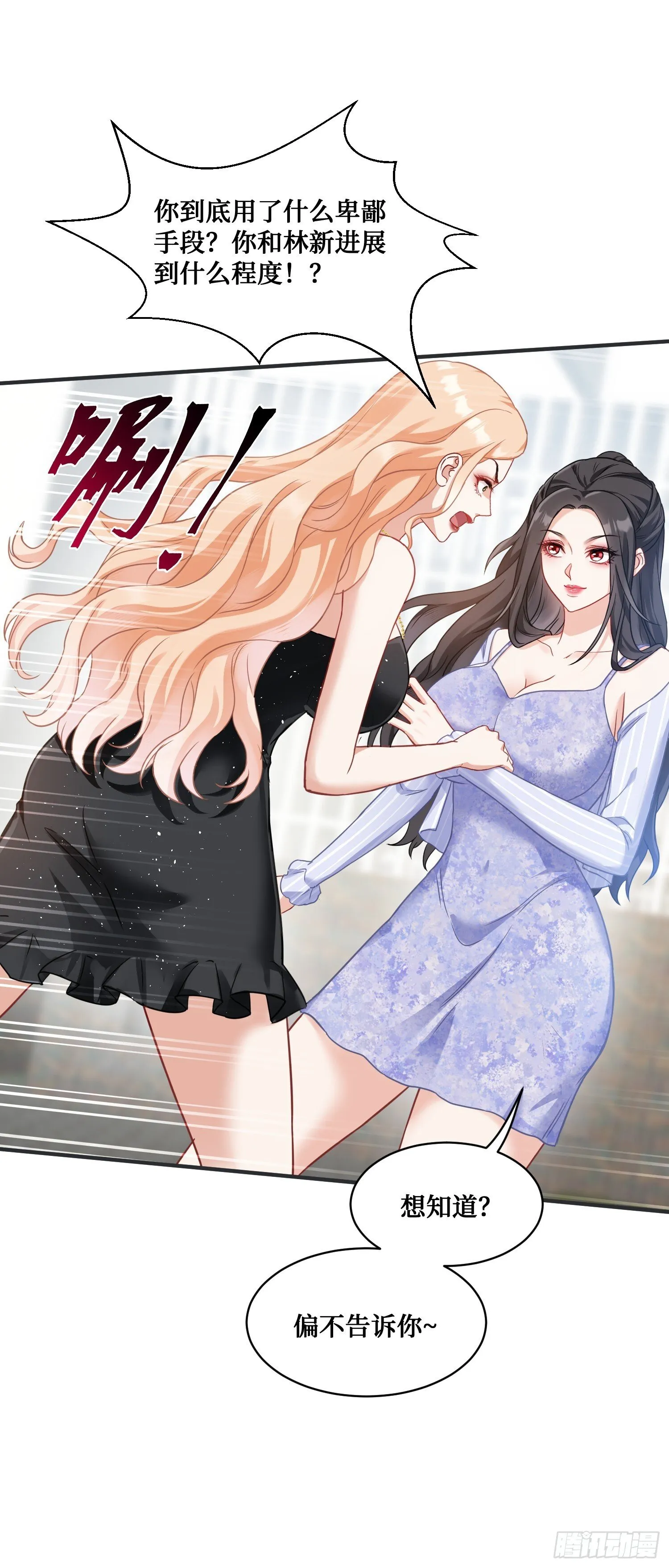 第14话：刘一橙的表白 第39页