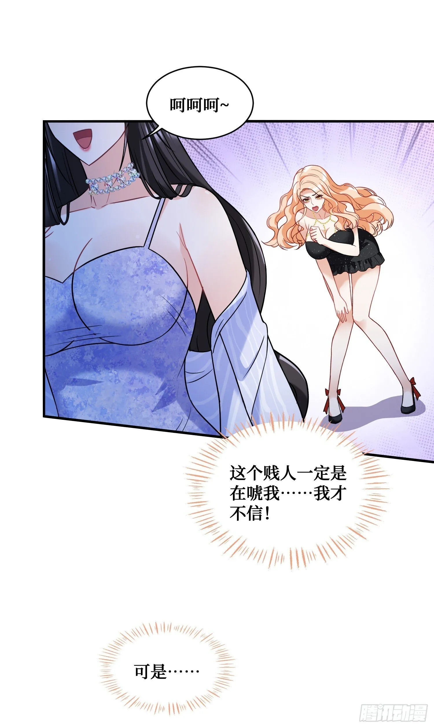 第14话：刘一橙的表白 第40页