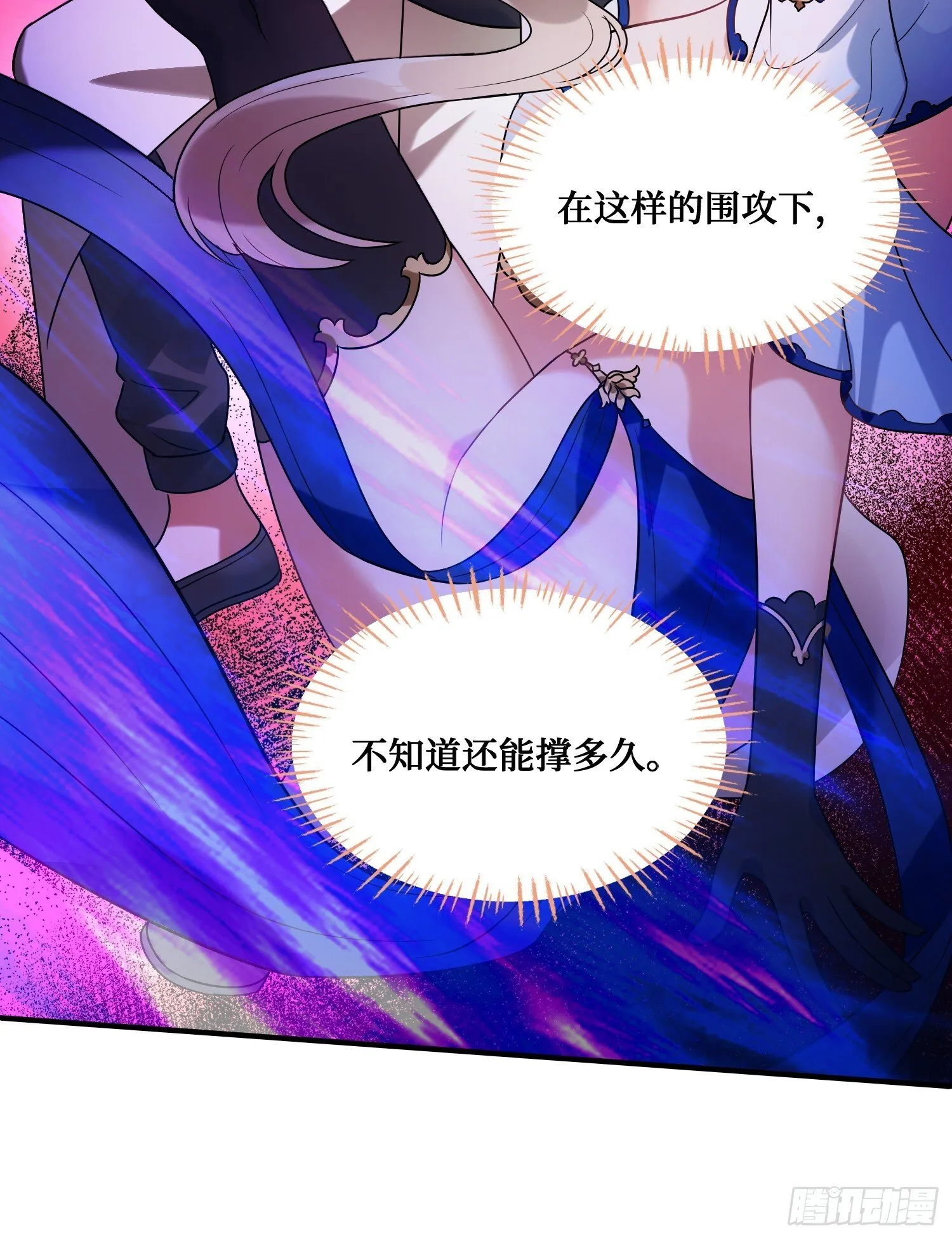 第14话：刘一橙的表白 第42页