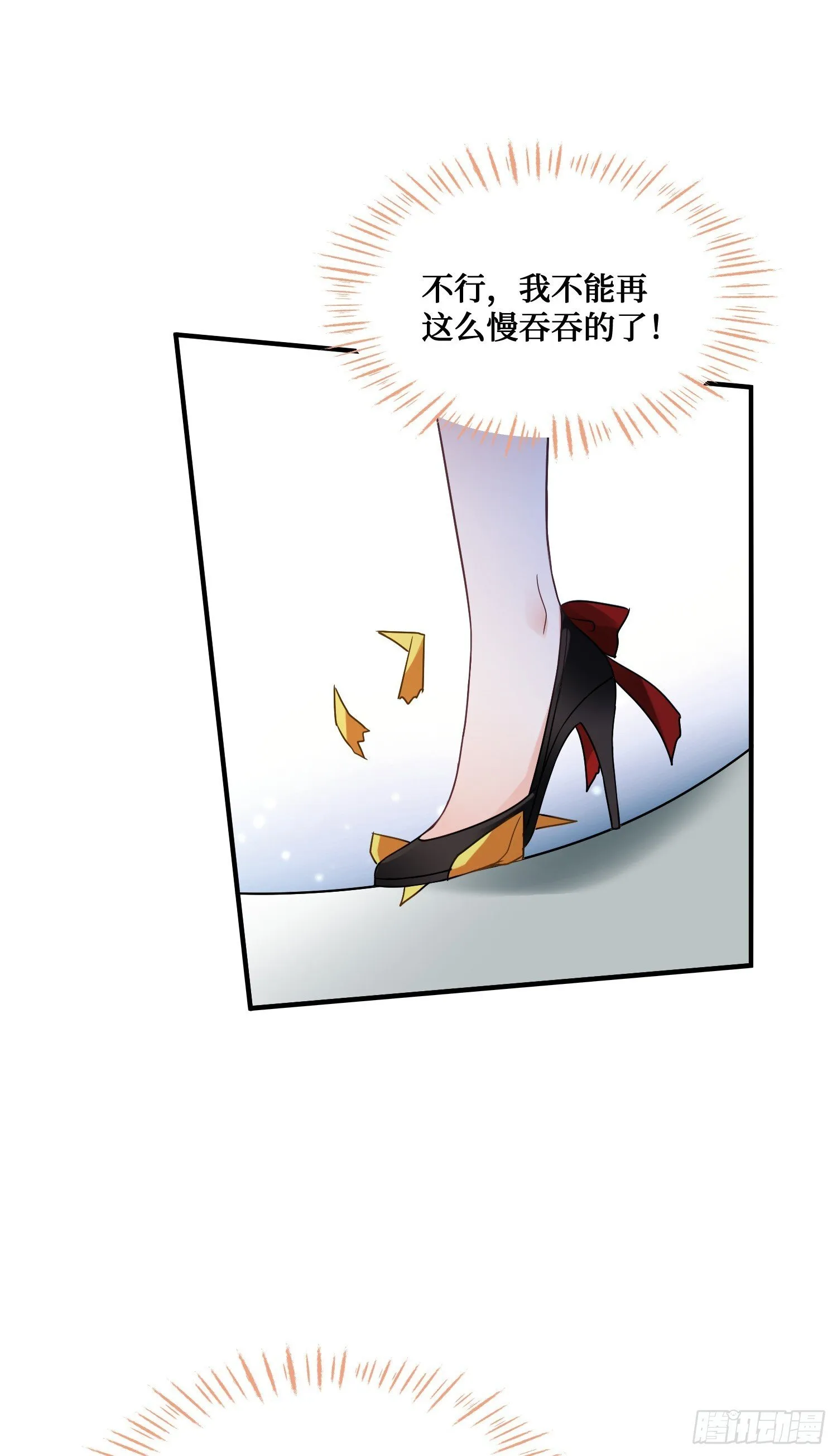 第14话：刘一橙的表白 第43页
