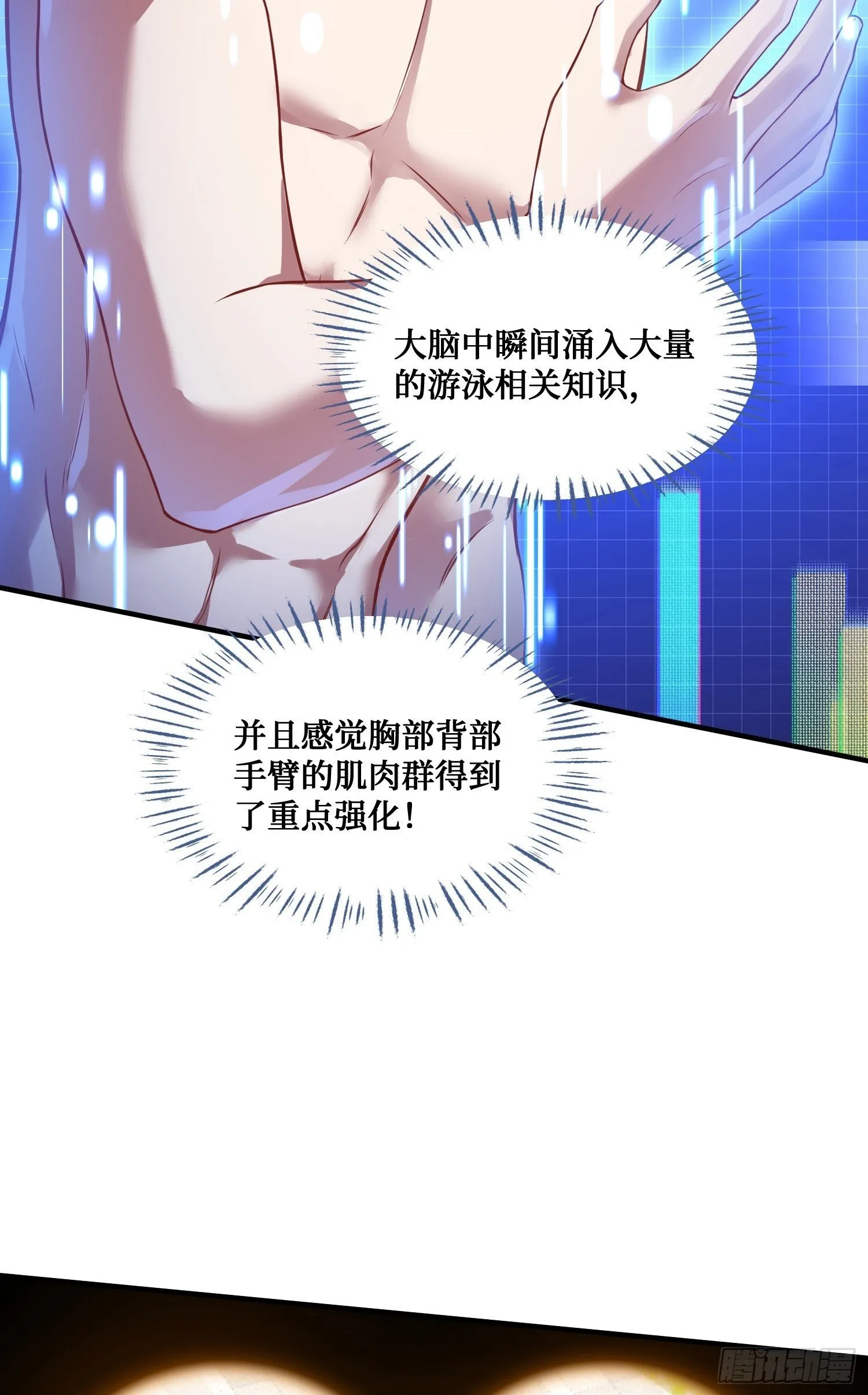 第14话：刘一橙的表白 第50页