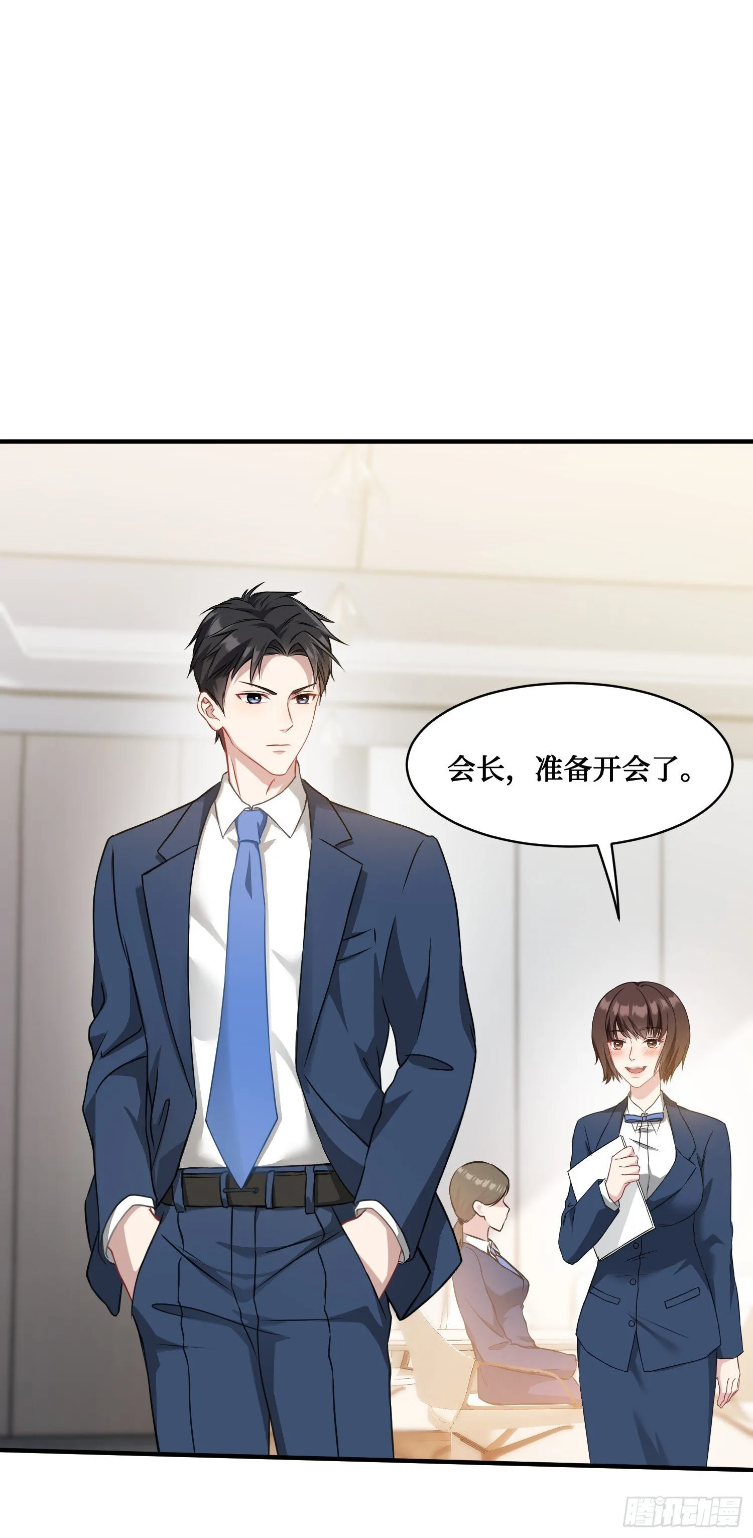 第14话：刘一橙的表白 第52页