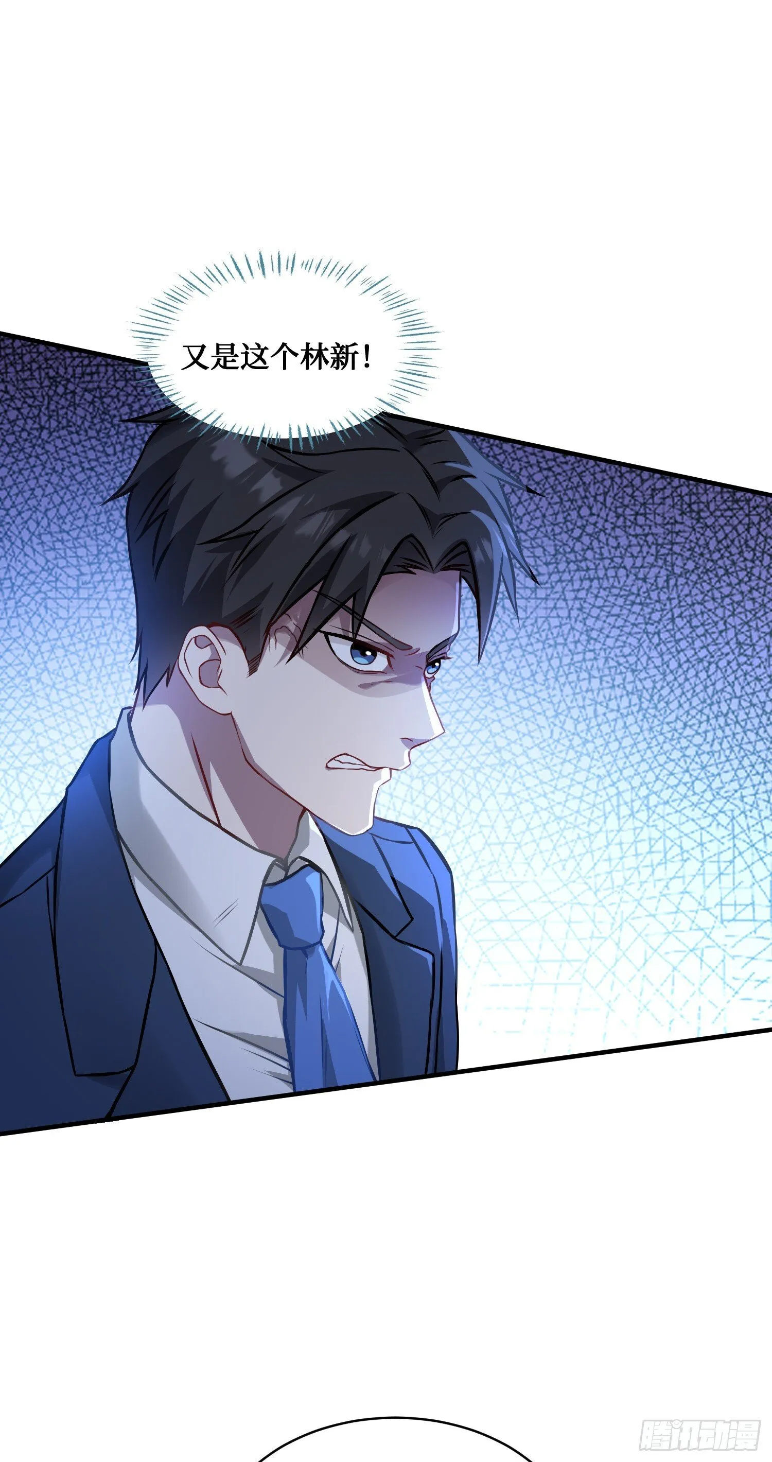 第14话：刘一橙的表白 第54页
