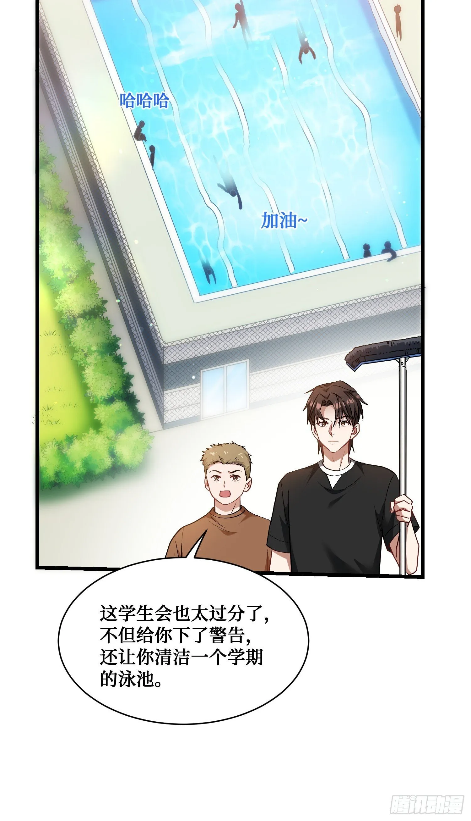 第14话：刘一橙的表白 第60页