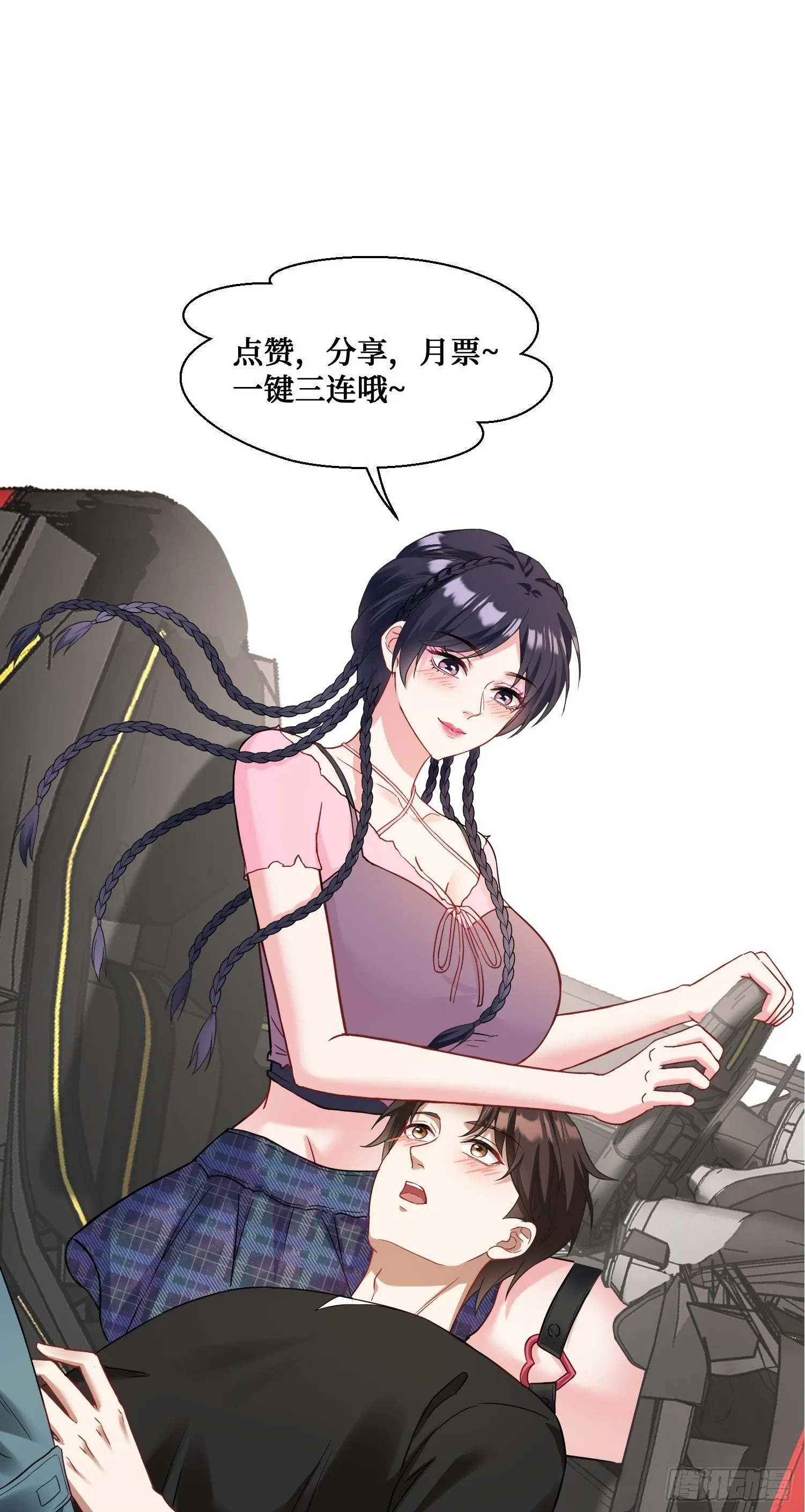 第14话：刘一橙的表白 第64页