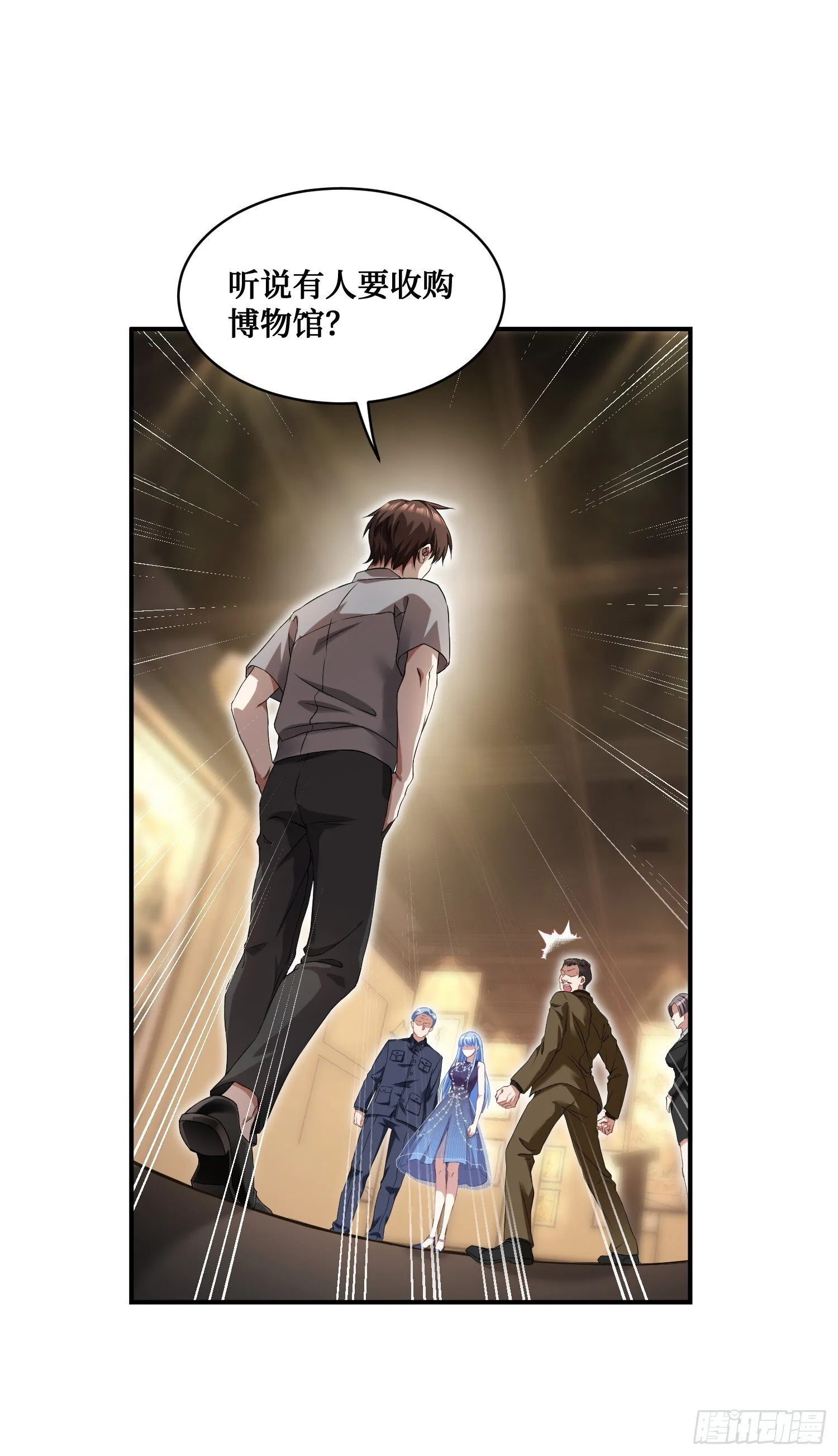 第13话：唯一的股东！ 第3页