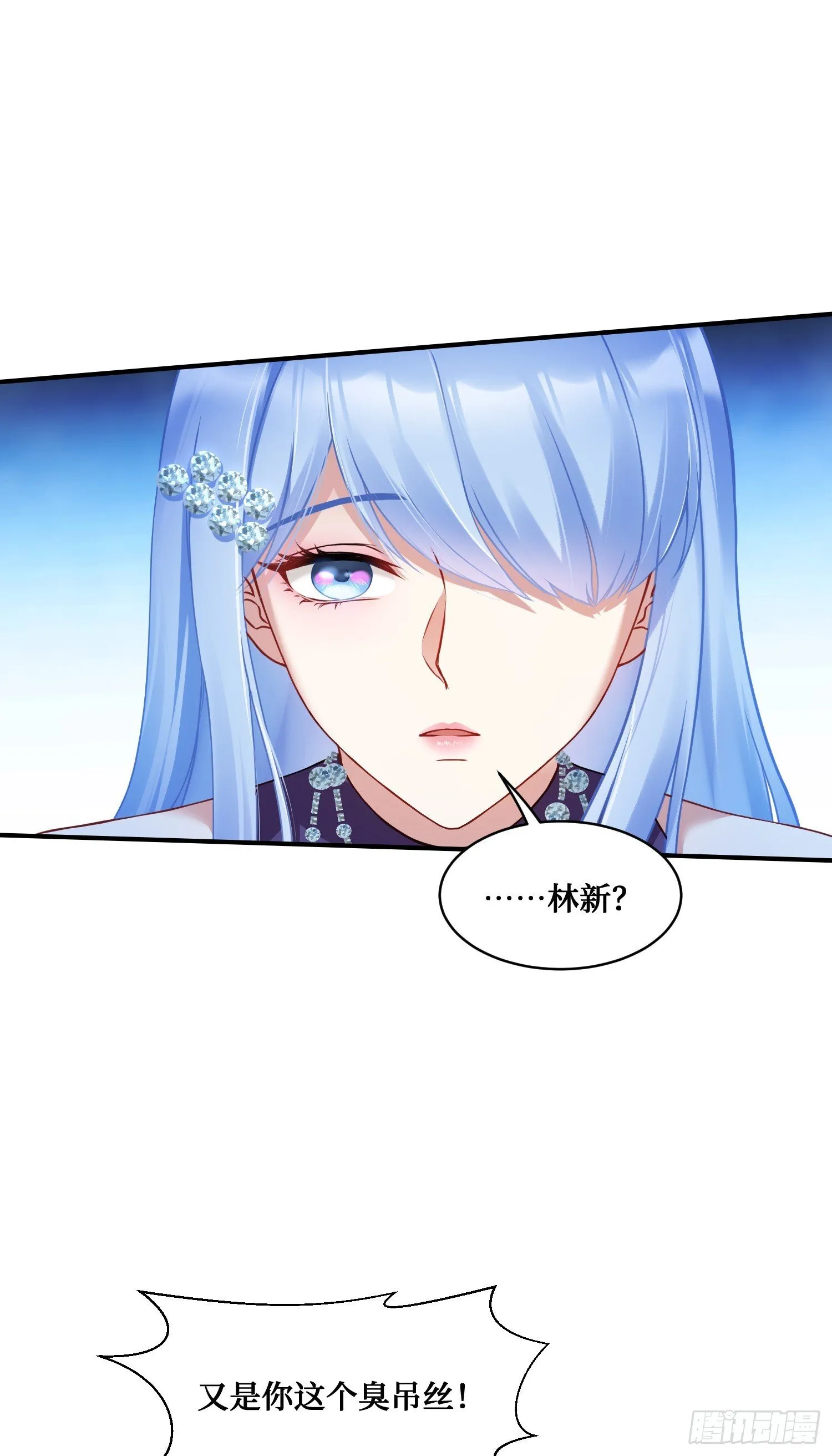 第13话：唯一的股东！ 第4页