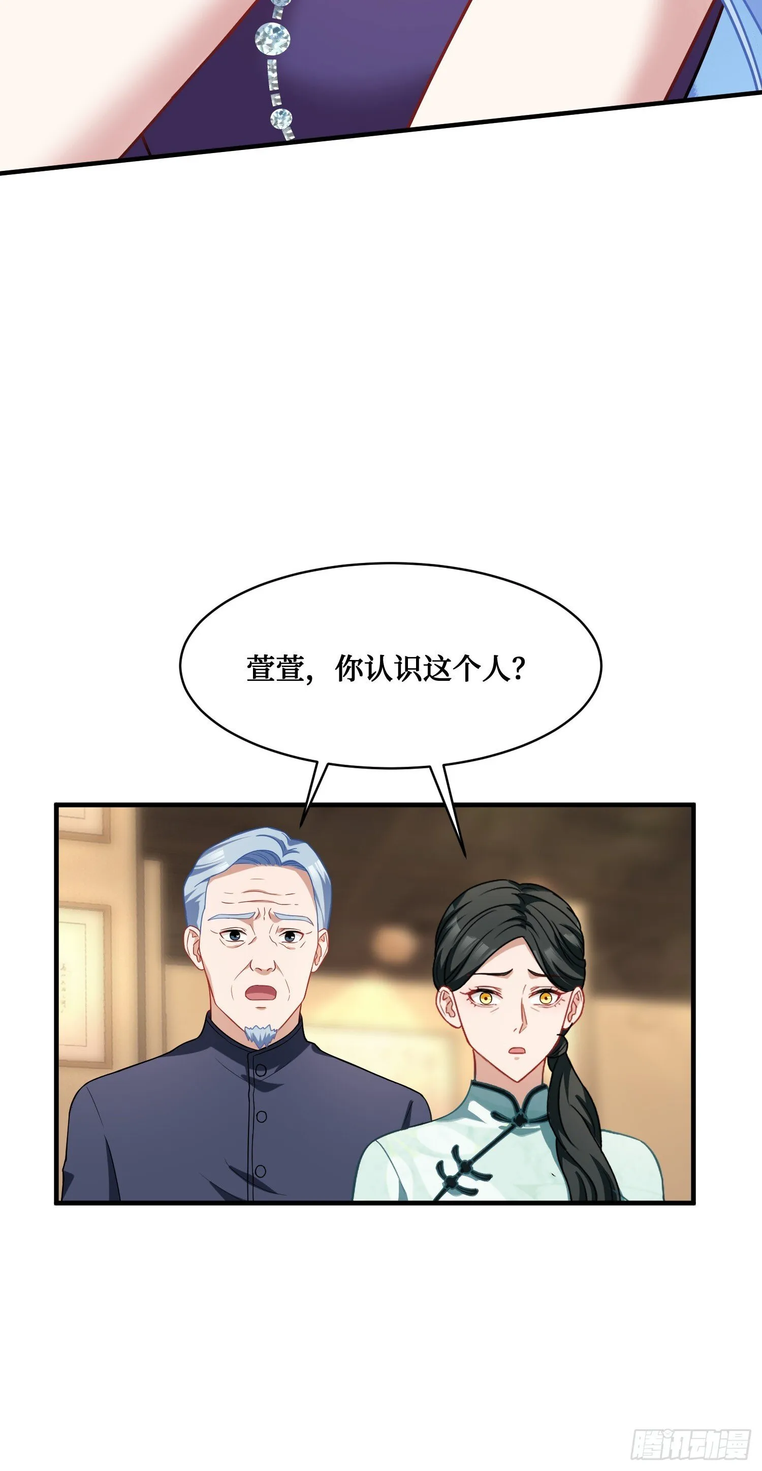 第13话：唯一的股东！ 第11页