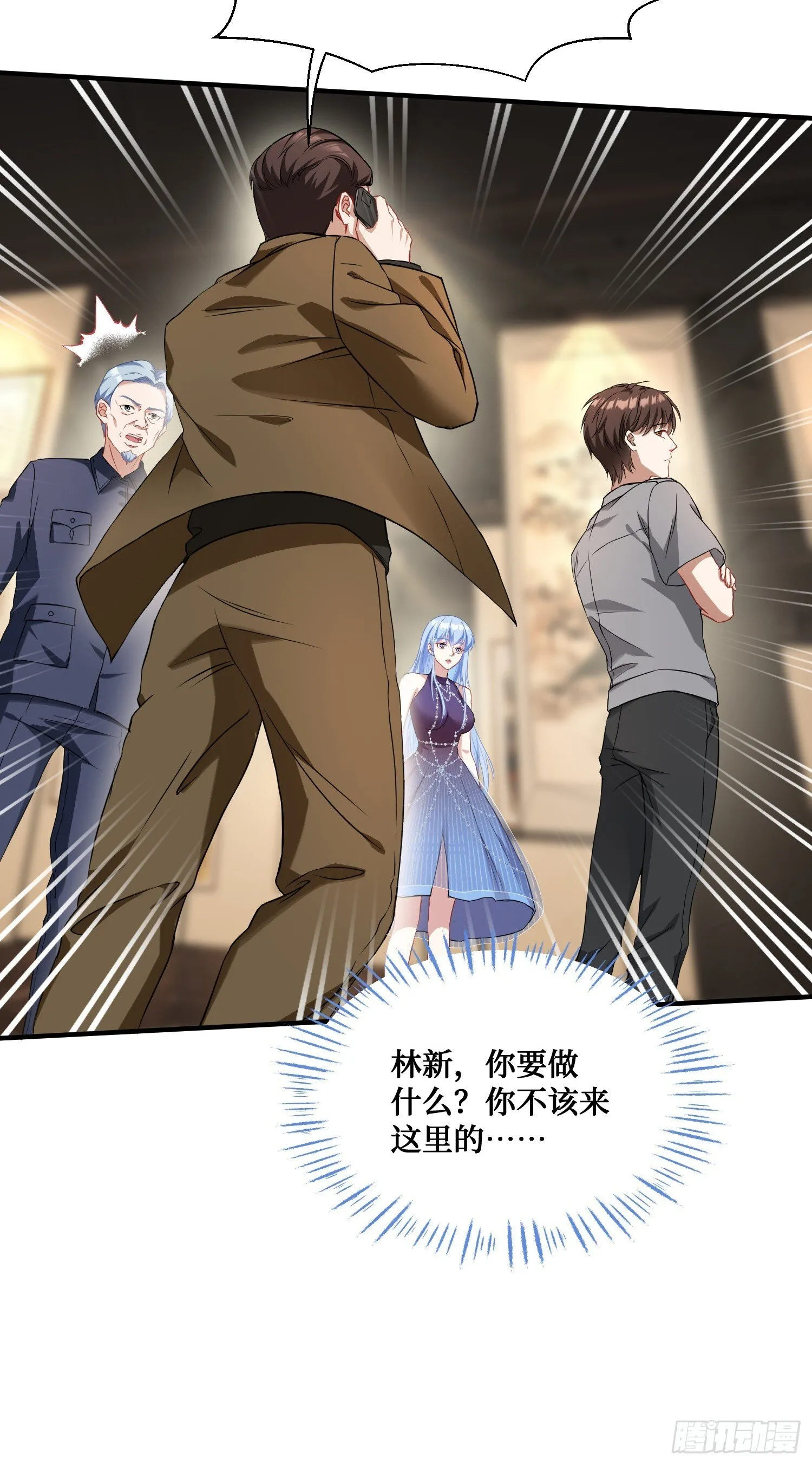 第13话：唯一的股东！ 第18页