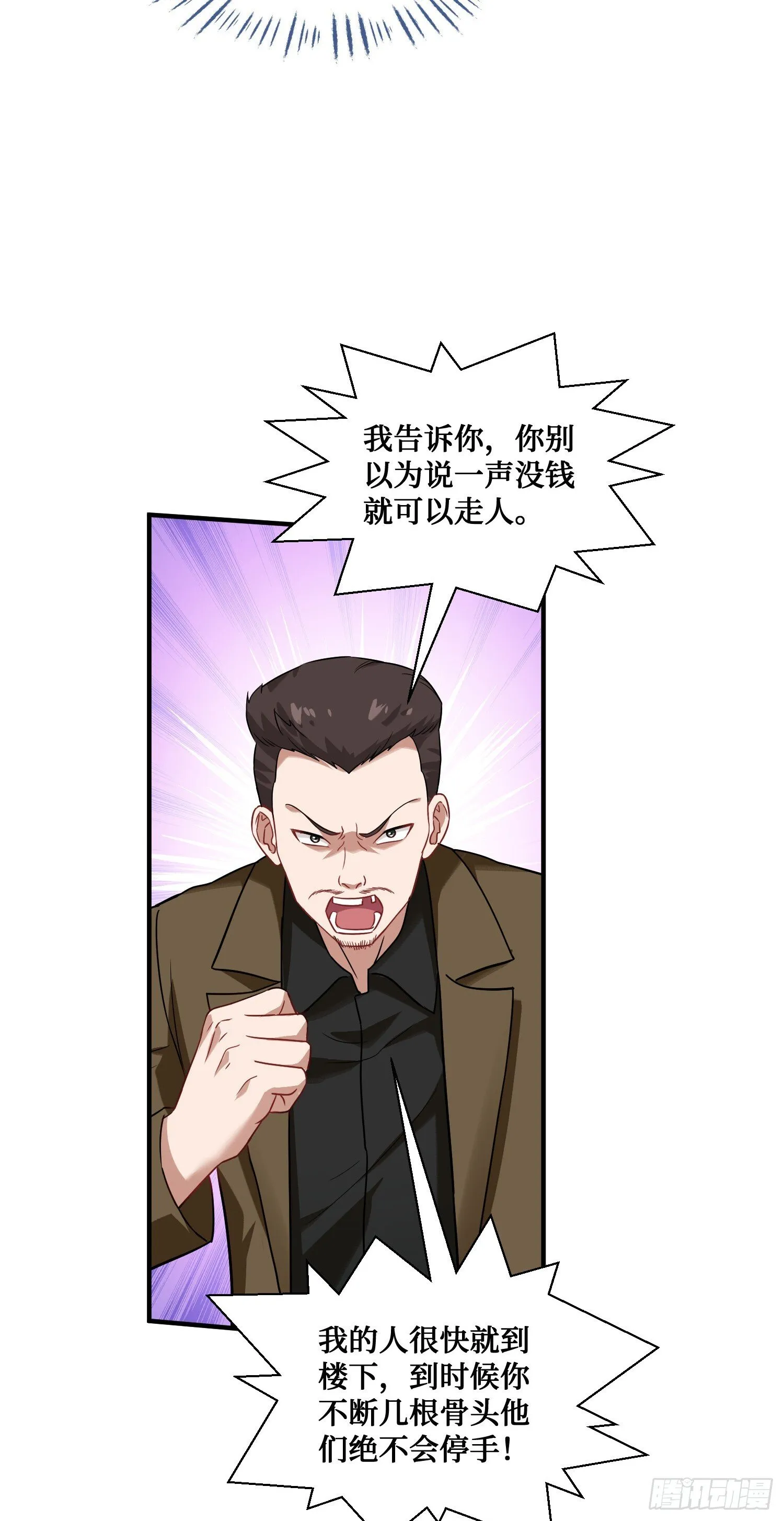 第13话：唯一的股东！ 第22页