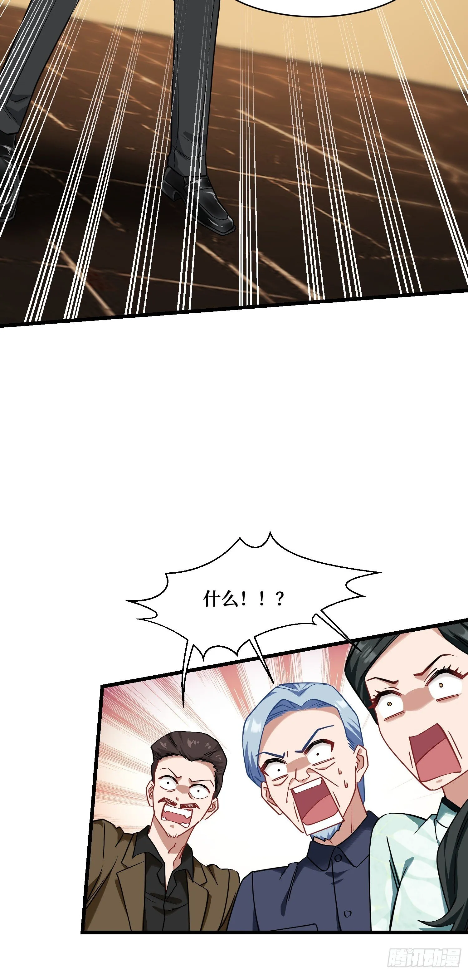 第13话：唯一的股东！ 第30页