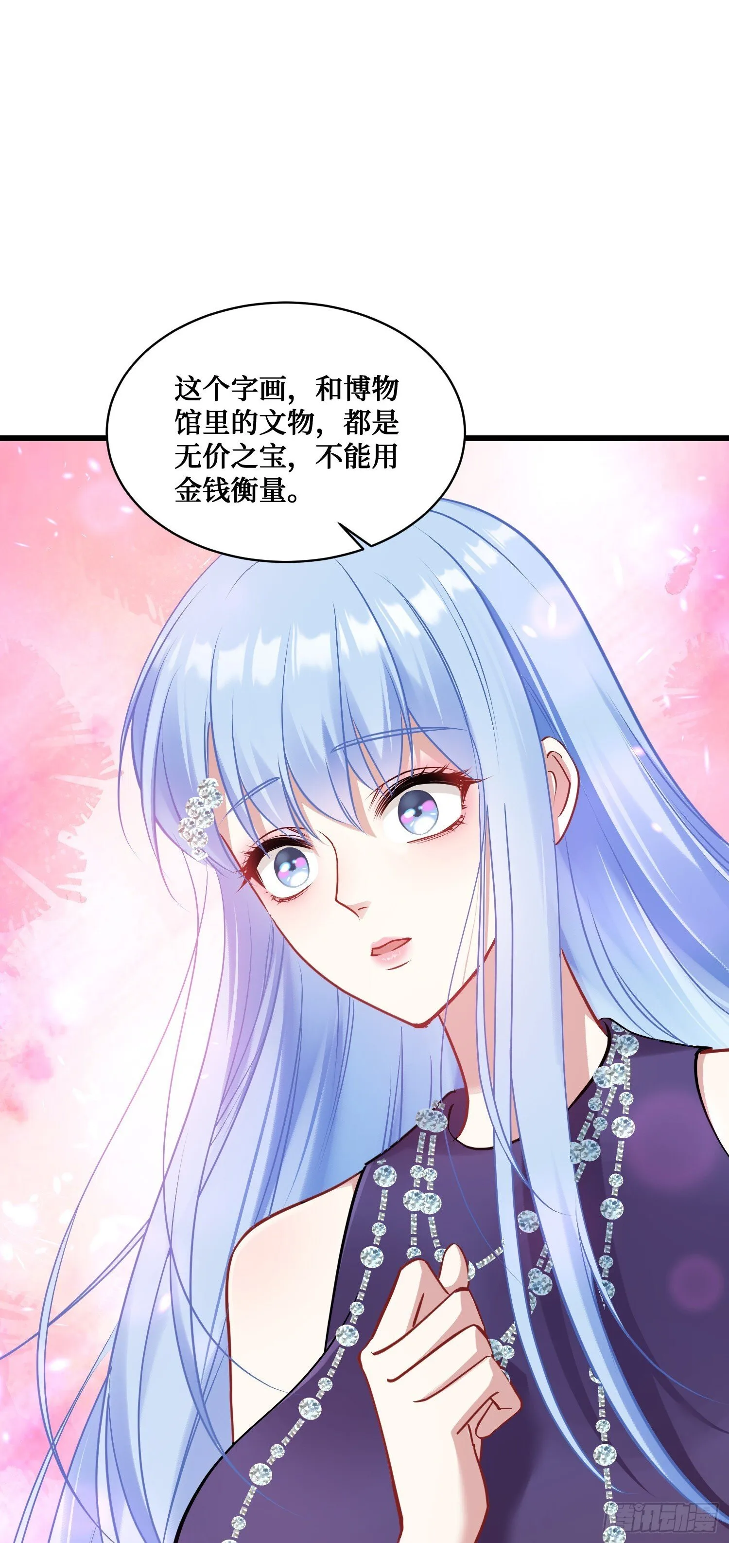 第13话：唯一的股东！ 第31页