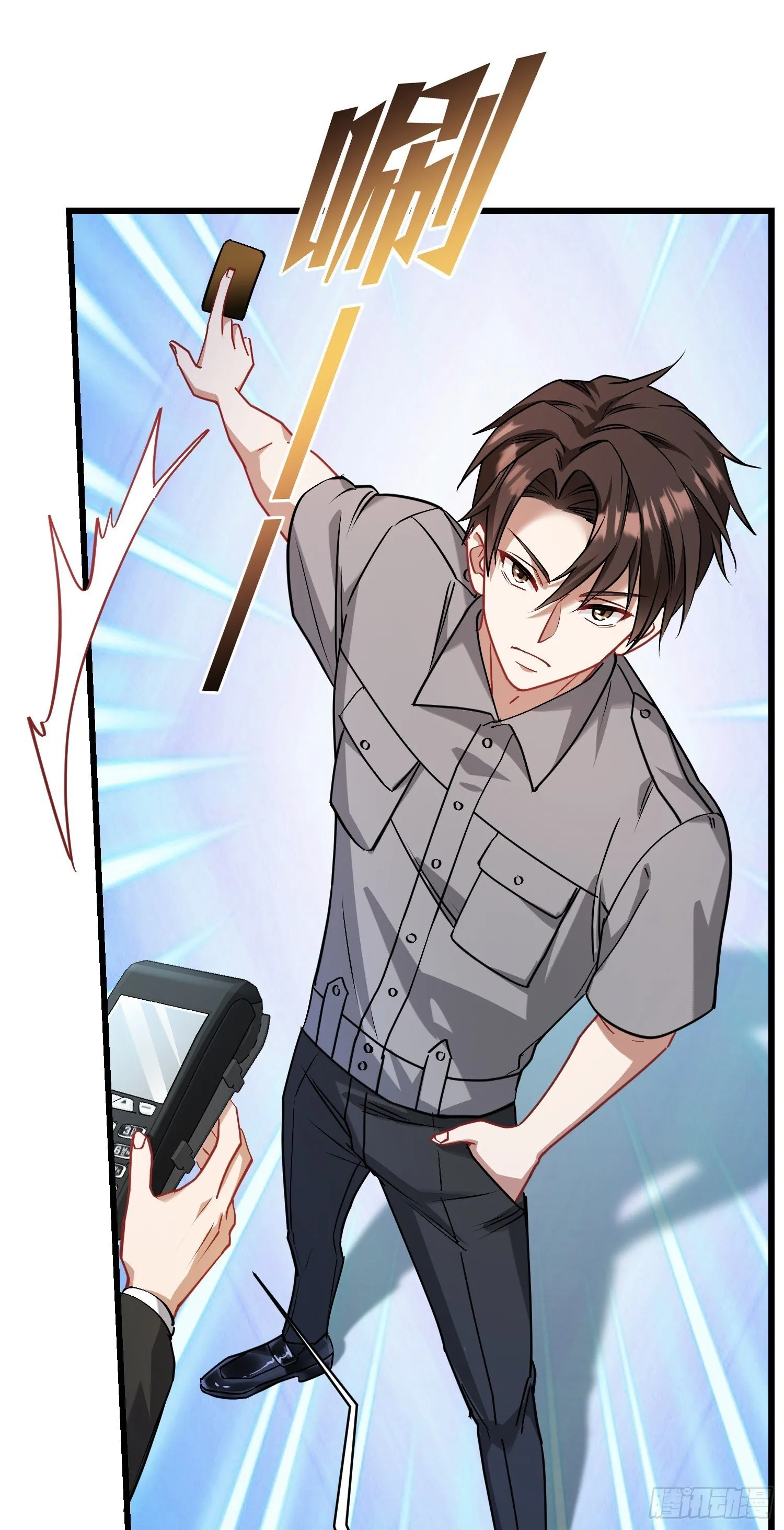 第13话：唯一的股东！ 第35页