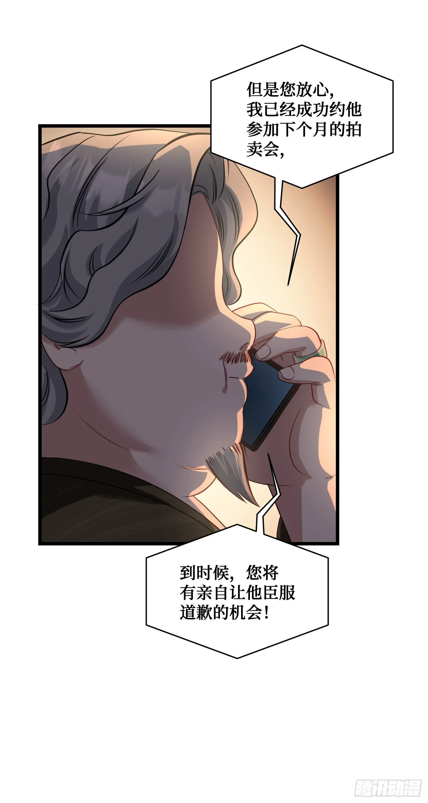 第13话：唯一的股东！ 第45页