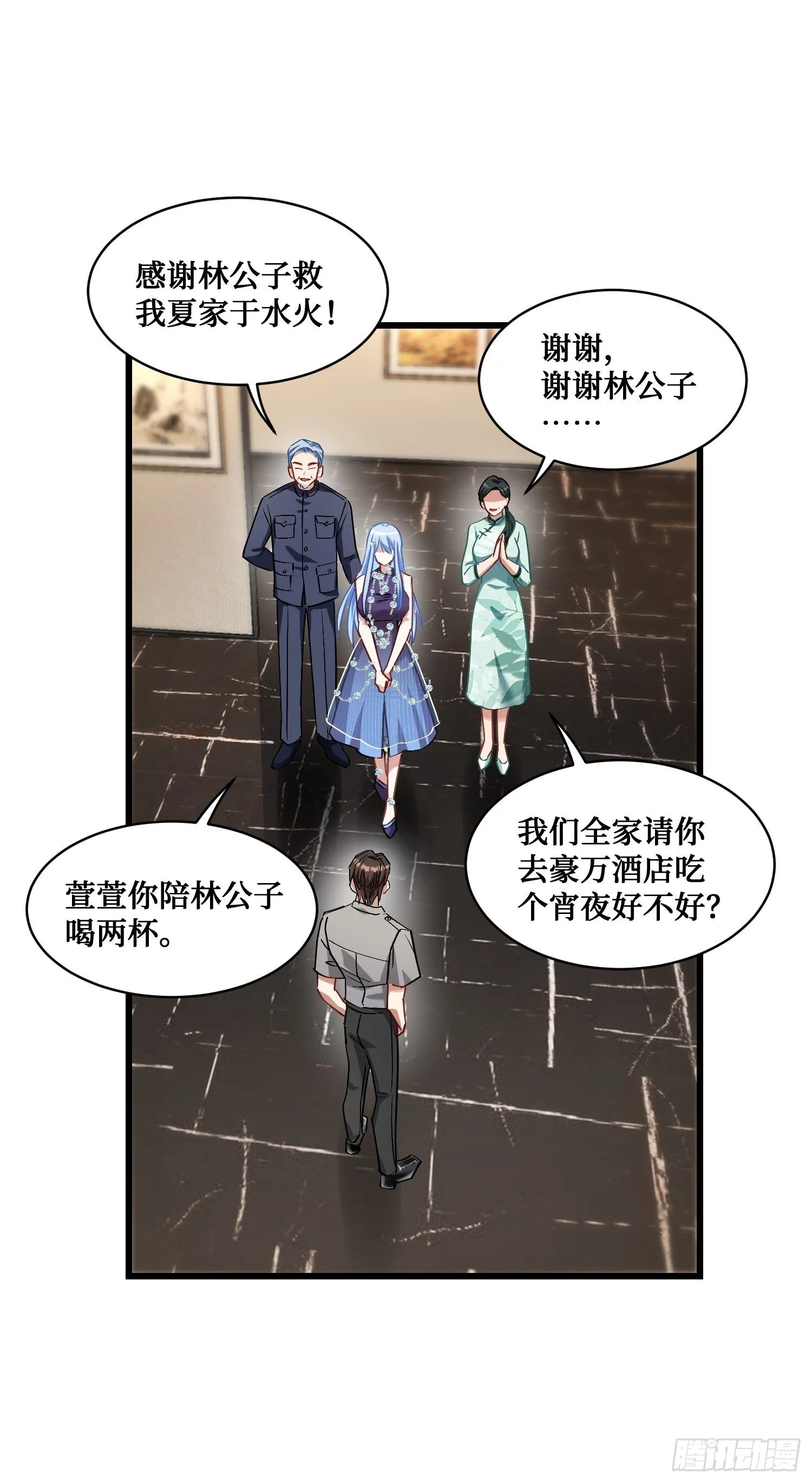 第13话：唯一的股东！ 第48页