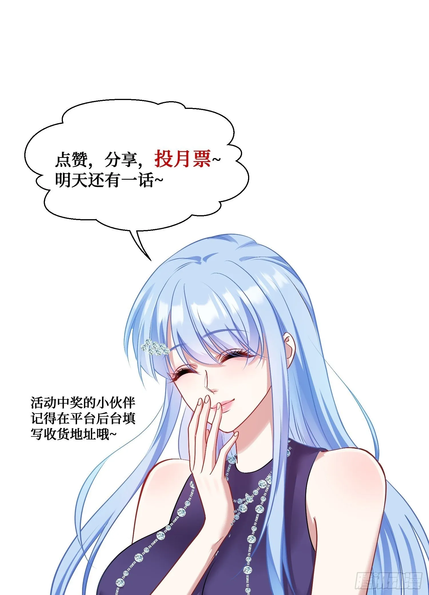 第13话：唯一的股东！ 第53页