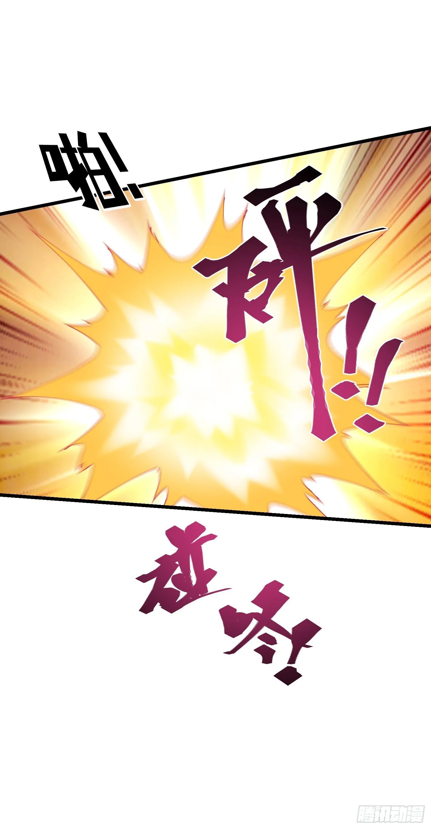 第22话：到底是谁玩不起呀 第12页