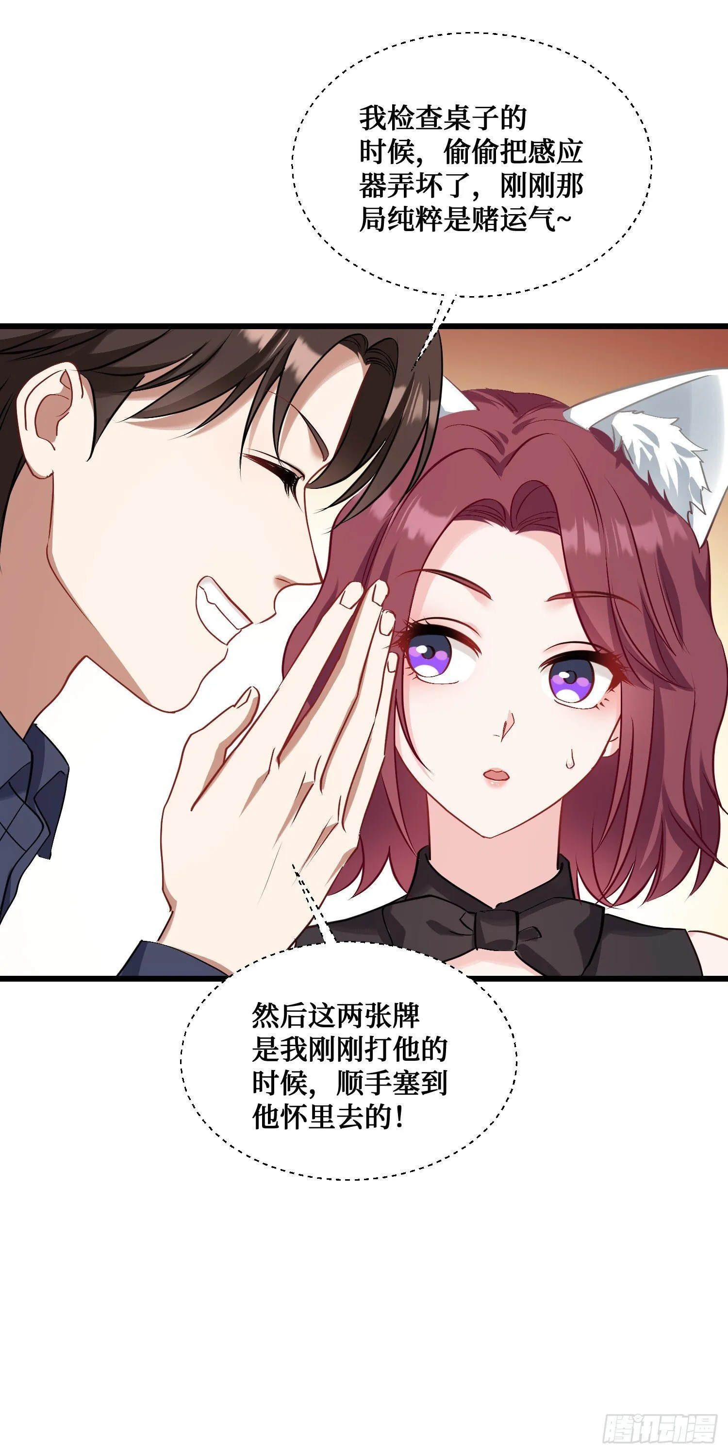 第22话：到底是谁玩不起呀 第22页
