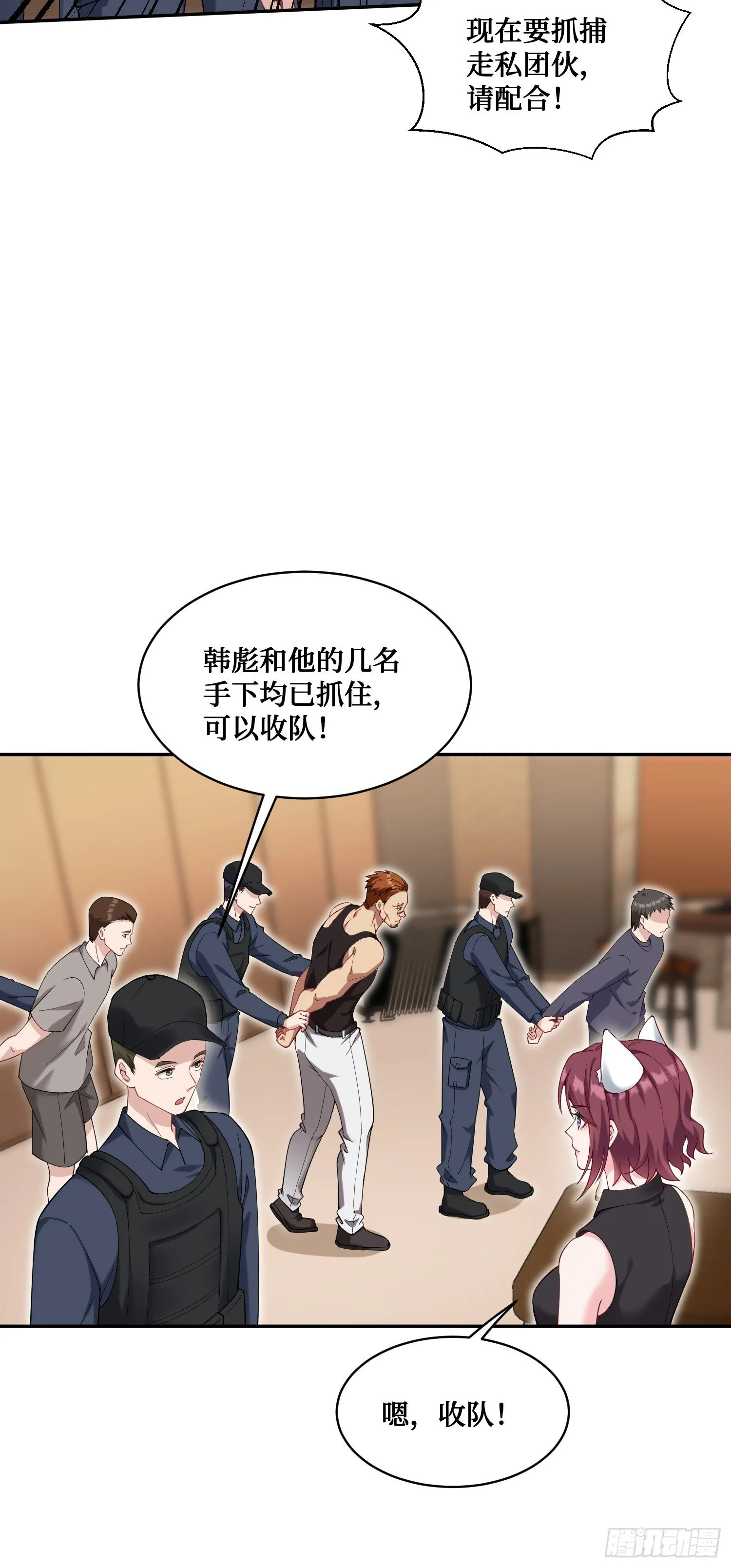 第22话：到底是谁玩不起呀 第30页