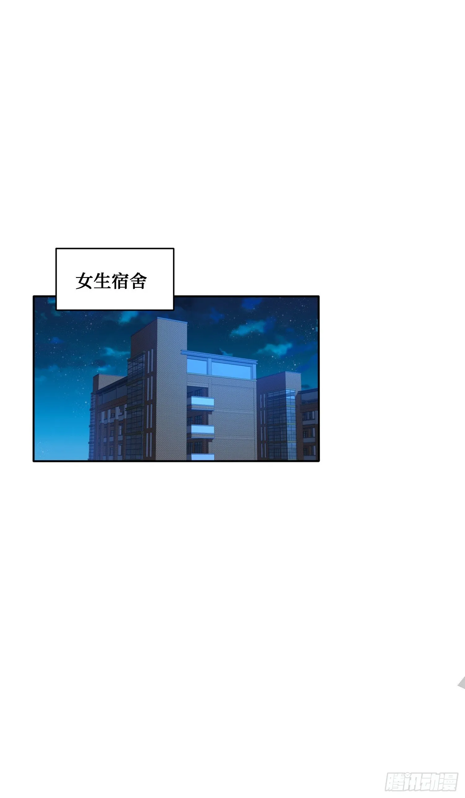 第22话：到底是谁玩不起呀 第33页