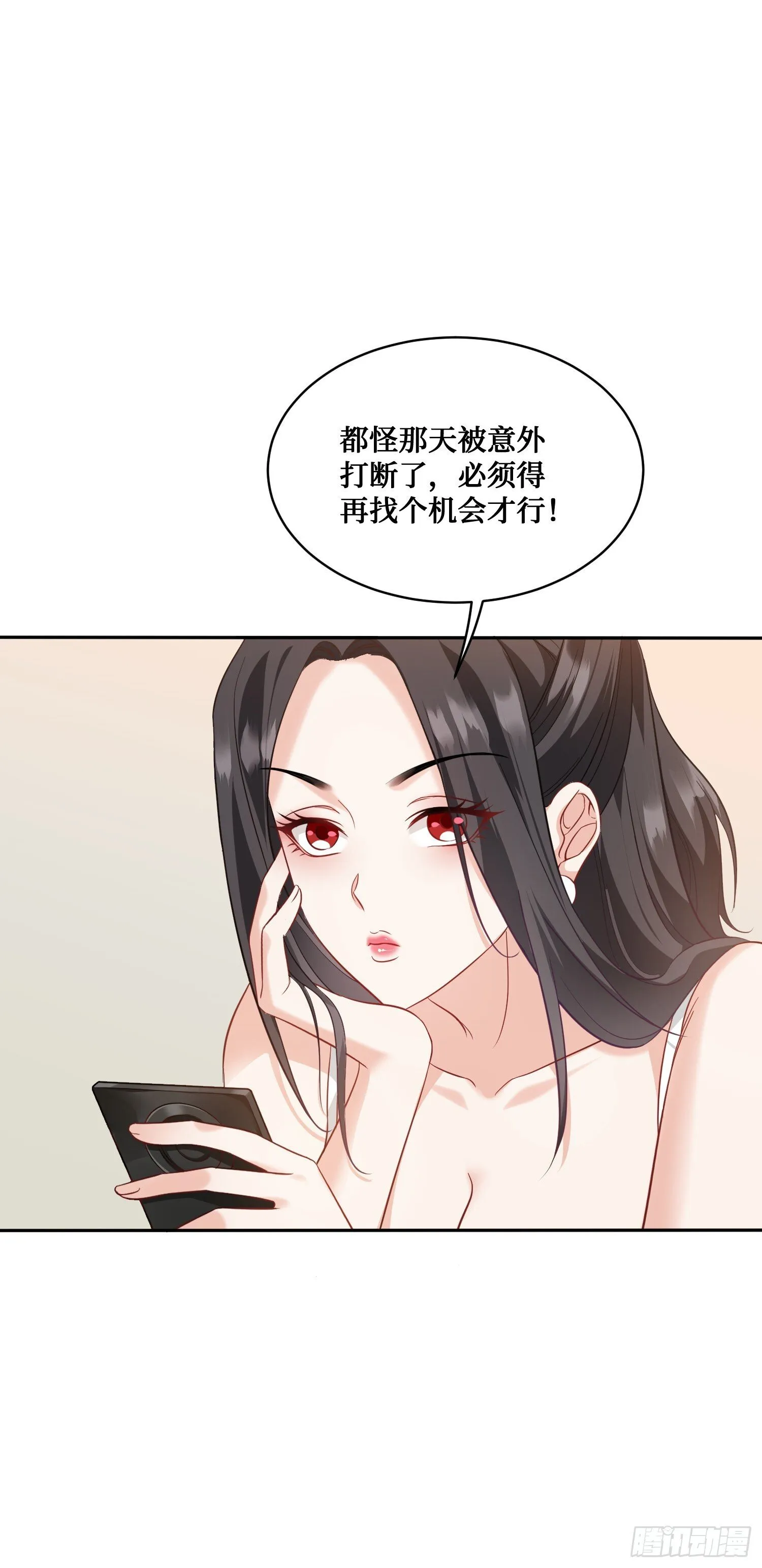 第22话：到底是谁玩不起呀 第36页
