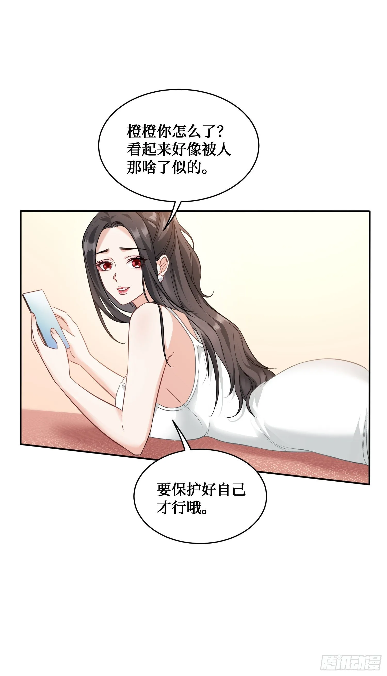 第22话：到底是谁玩不起呀 第39页