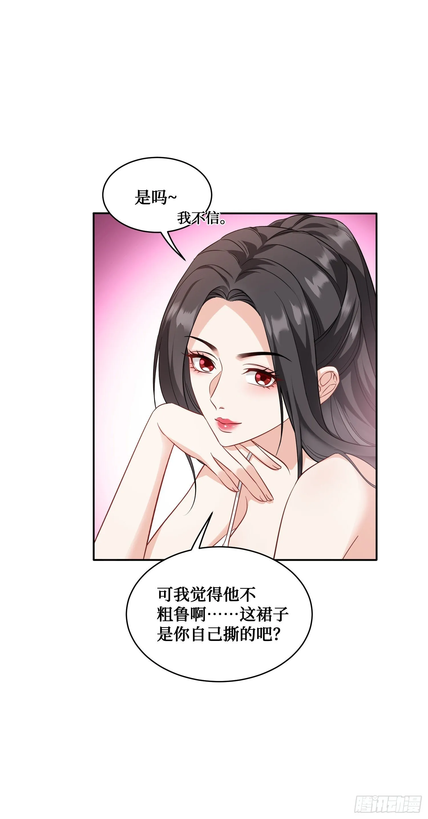 第22话：到底是谁玩不起呀 第41页
